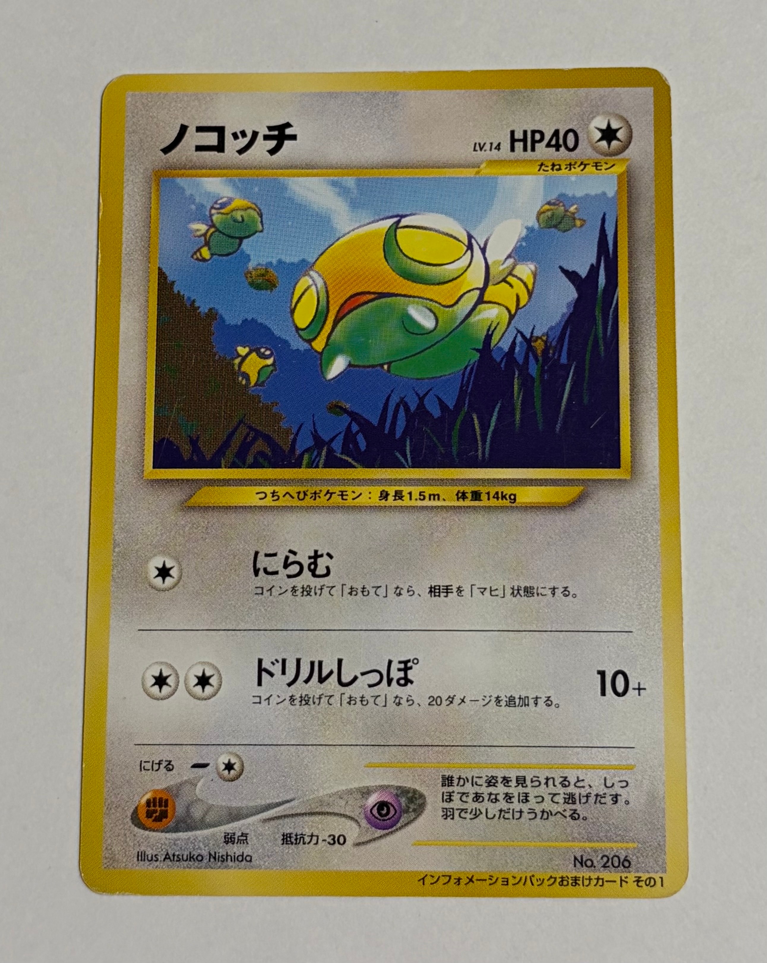 ポケモン大好きクラブ P [PCG-P 096](プロモーションカード「ポケモン
