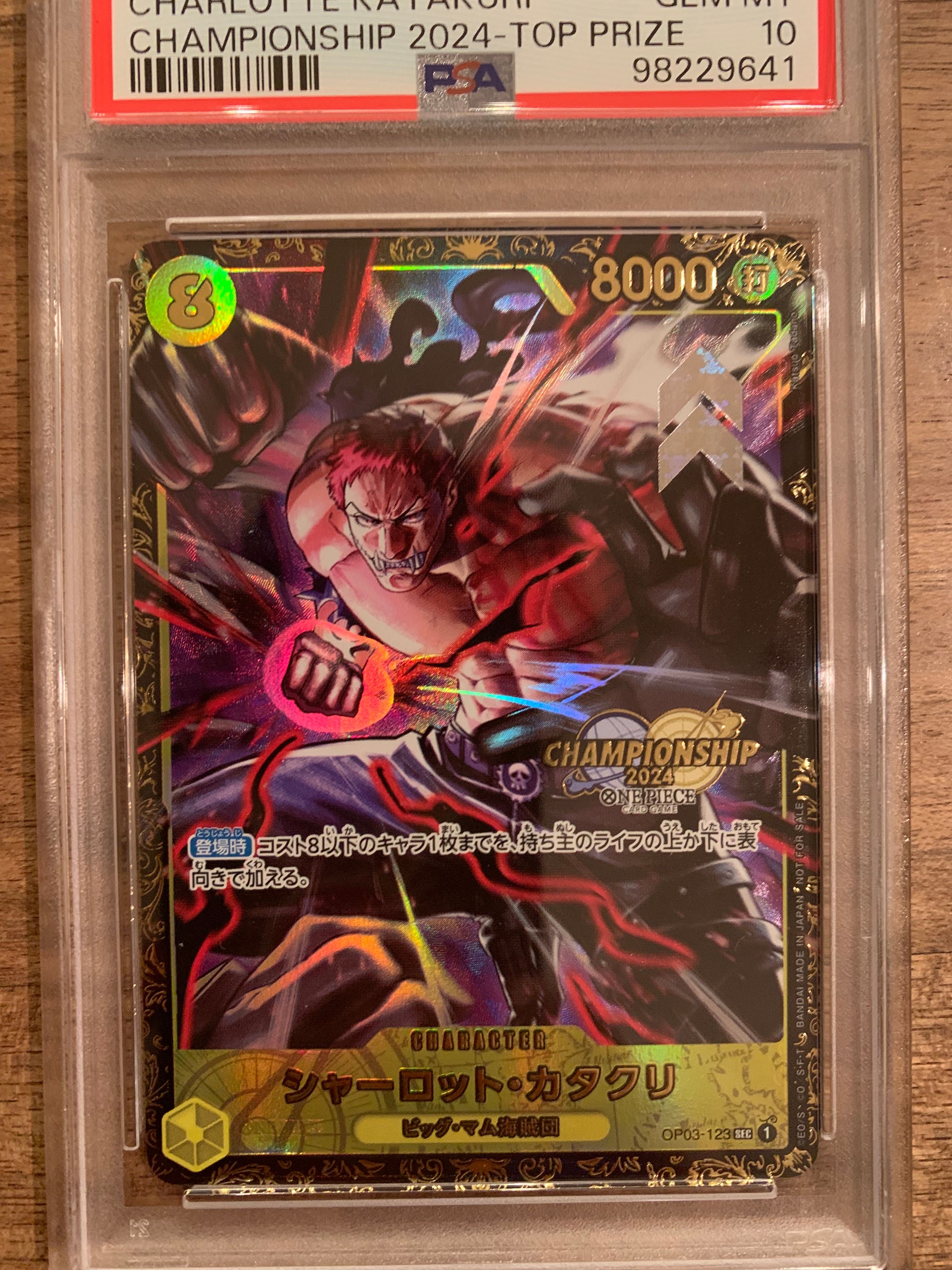 シャーロット・カタクリ SEC [OP03-123](プロモーションカード「チャンピオンシップ2024 記念品」)
