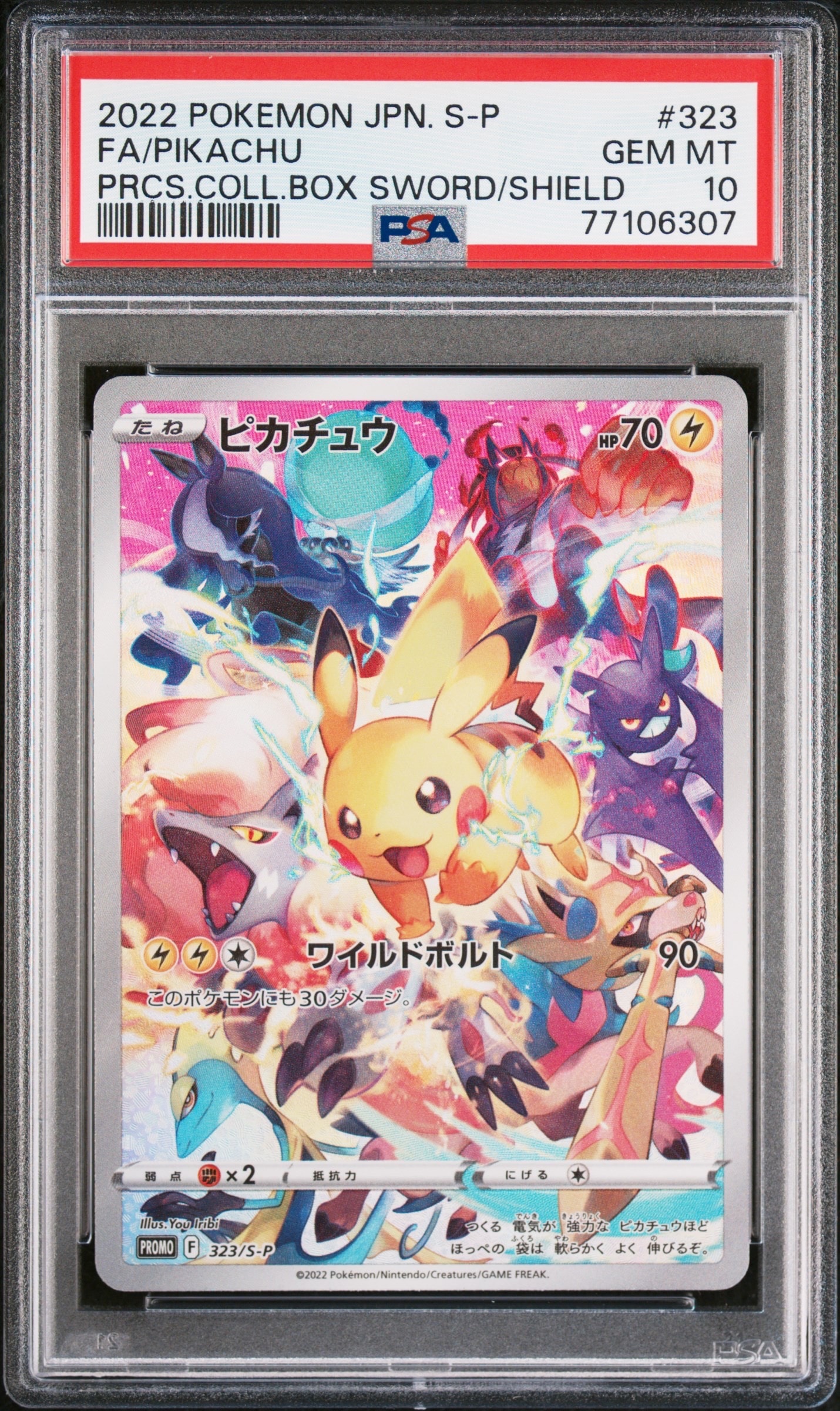 ピカチュウ ソード＆シールド プロモ PROMO 323/S-P ピカチュウ: プロモ[323 S-P](プロモーションカード「プレシャス