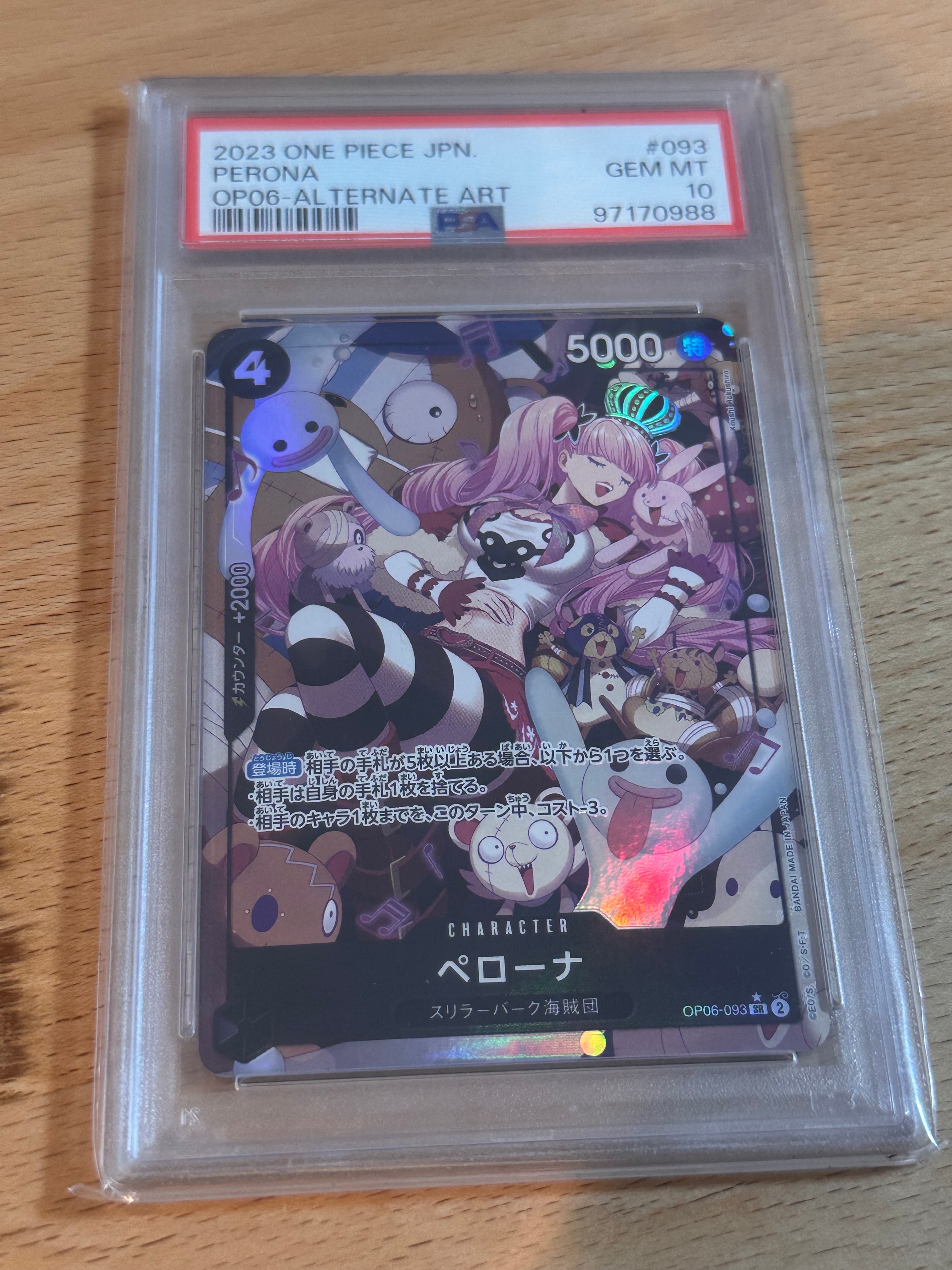 ペローナ SR-P [OP06-093] (ブースターパック 双璧の覇者)