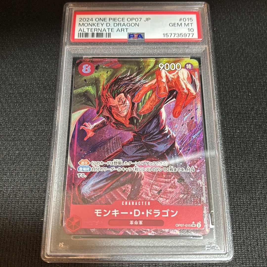 モンキー・D・ドラゴン SR-P [OP07-015] (ブースターパック 500年後の