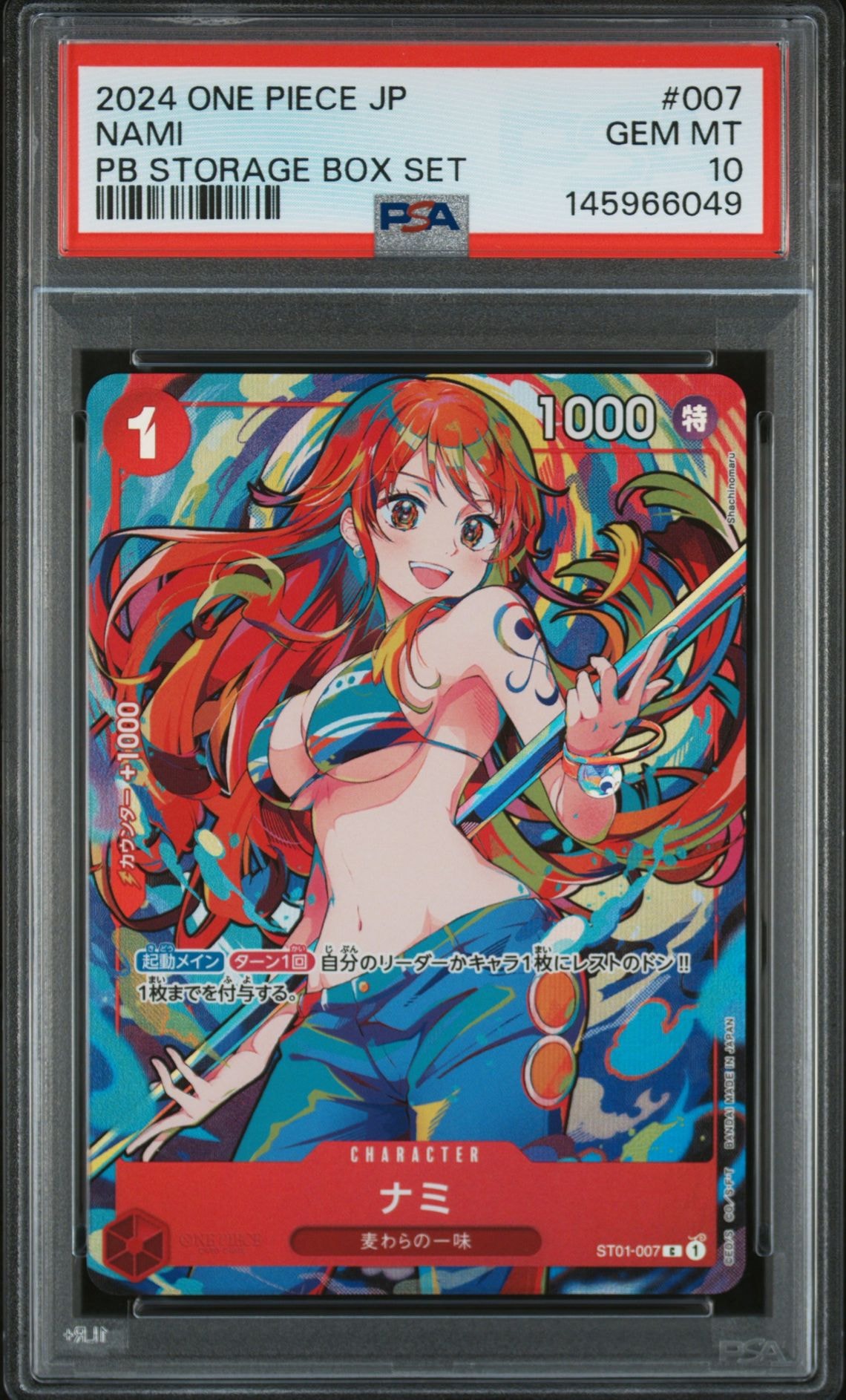 ナミ C [ST01-007](プレミアムブースター「ONE PIECE CARD THE BEST ストレージボックスセット」)