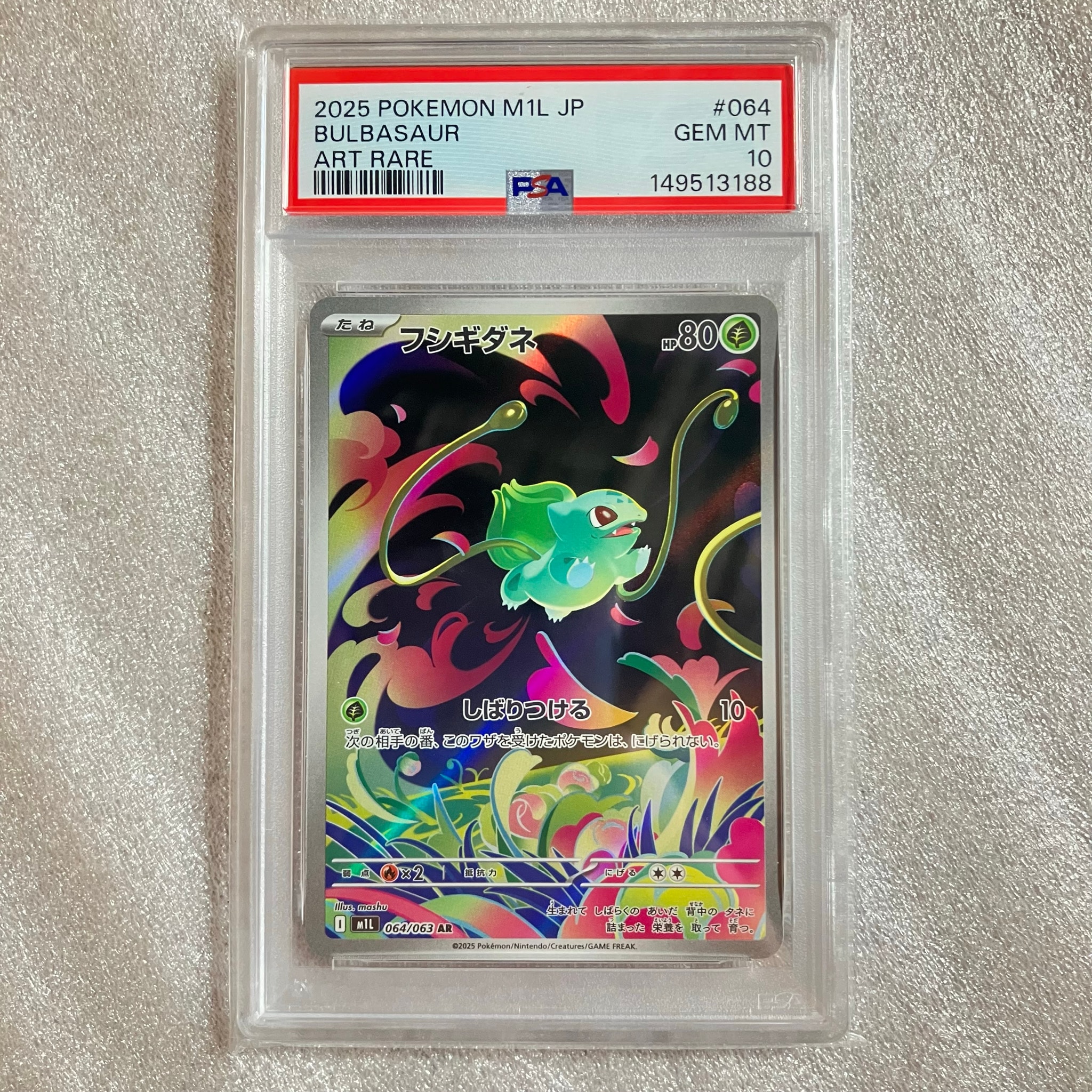 フシギダネ AR [M1L 064/063](拡張パック「メガブレイブ」)通販・買取