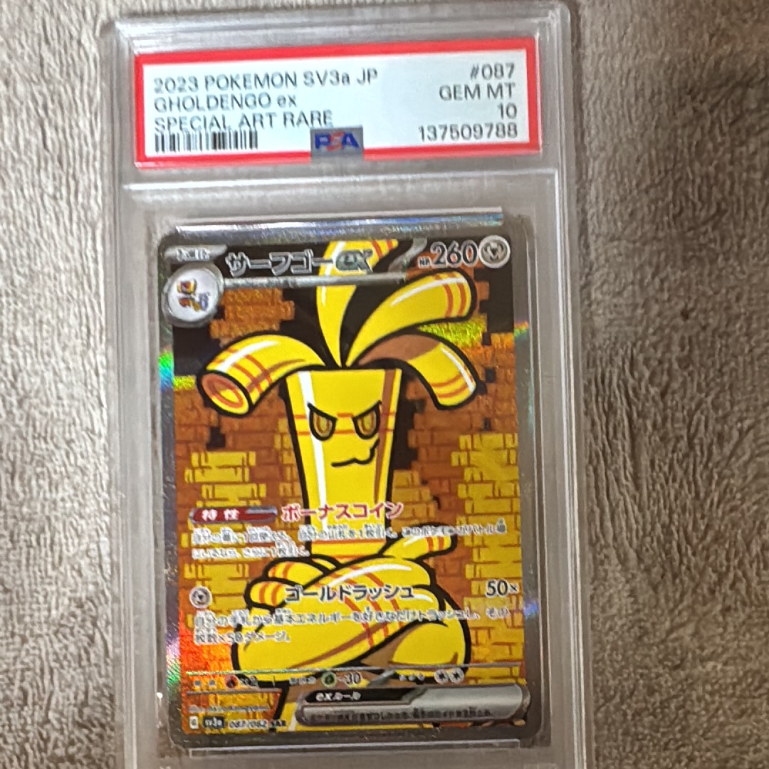 PSA10】ピカチュウ [XY 029/171](ハイクラスパック「THE BEST OF XY