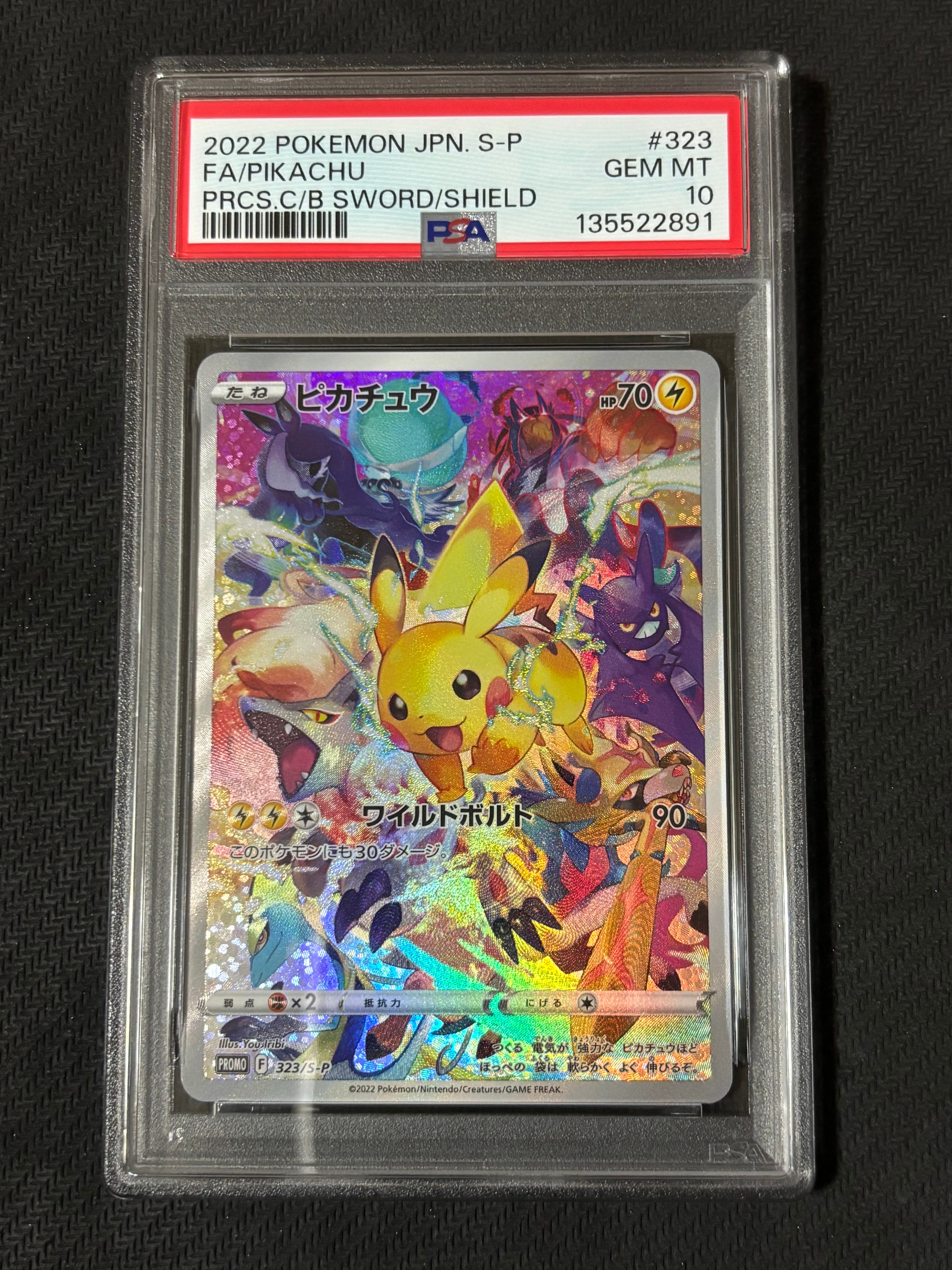 ピカチュウ: プロモ[323 S-P](プロモーションカード「プレシャス コレクターボックス ソード&シールド」)