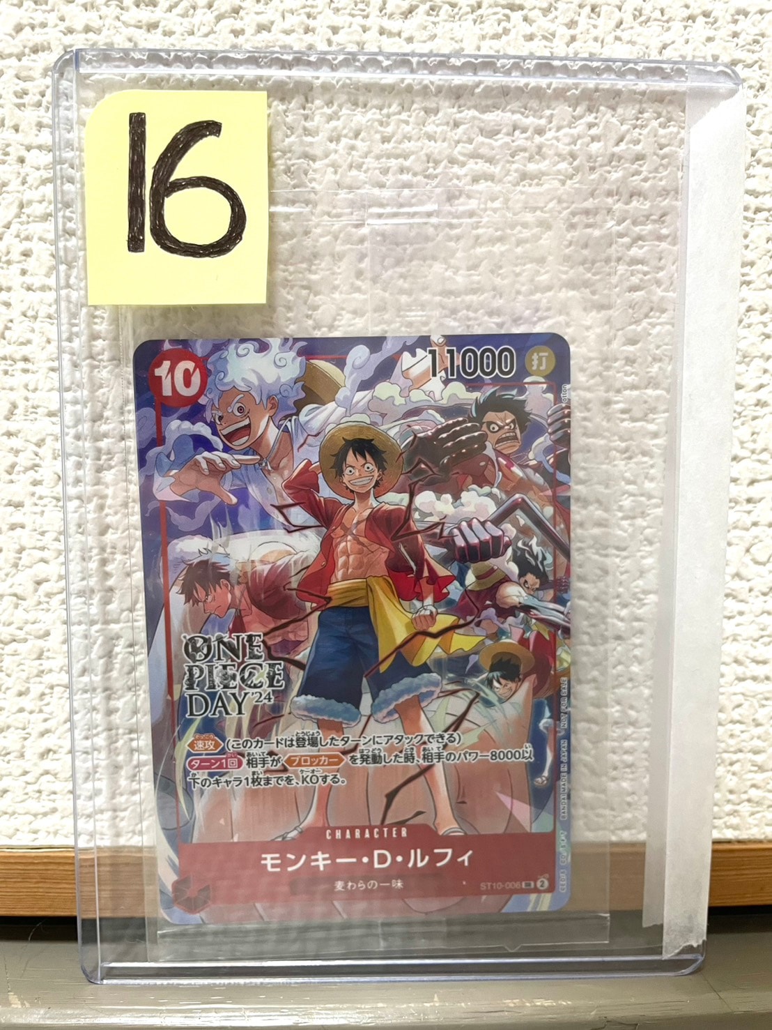 モンキー・D・ルフィ SR [ST10-006](プロモーションカード「ONE PIECE DAY'24 来場者特典」)