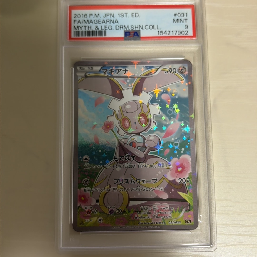 マギアナ :1ED [CP5 031/036](コンセプトパック 「幻・伝説ドリーム