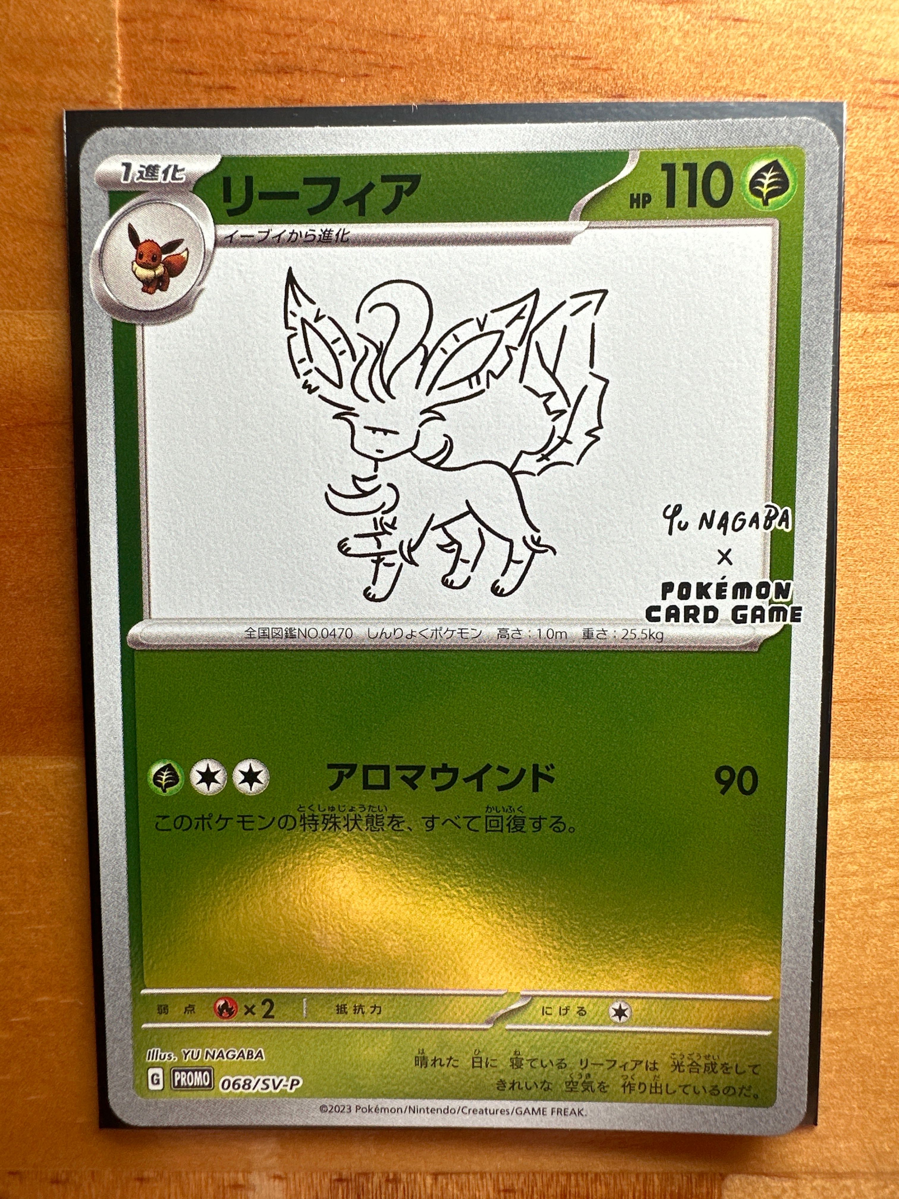 リーフィア: プロモ [SV-P 068](「YU NAGABA×ポケモンカードゲーム」プロモーションカード「SV-P」)