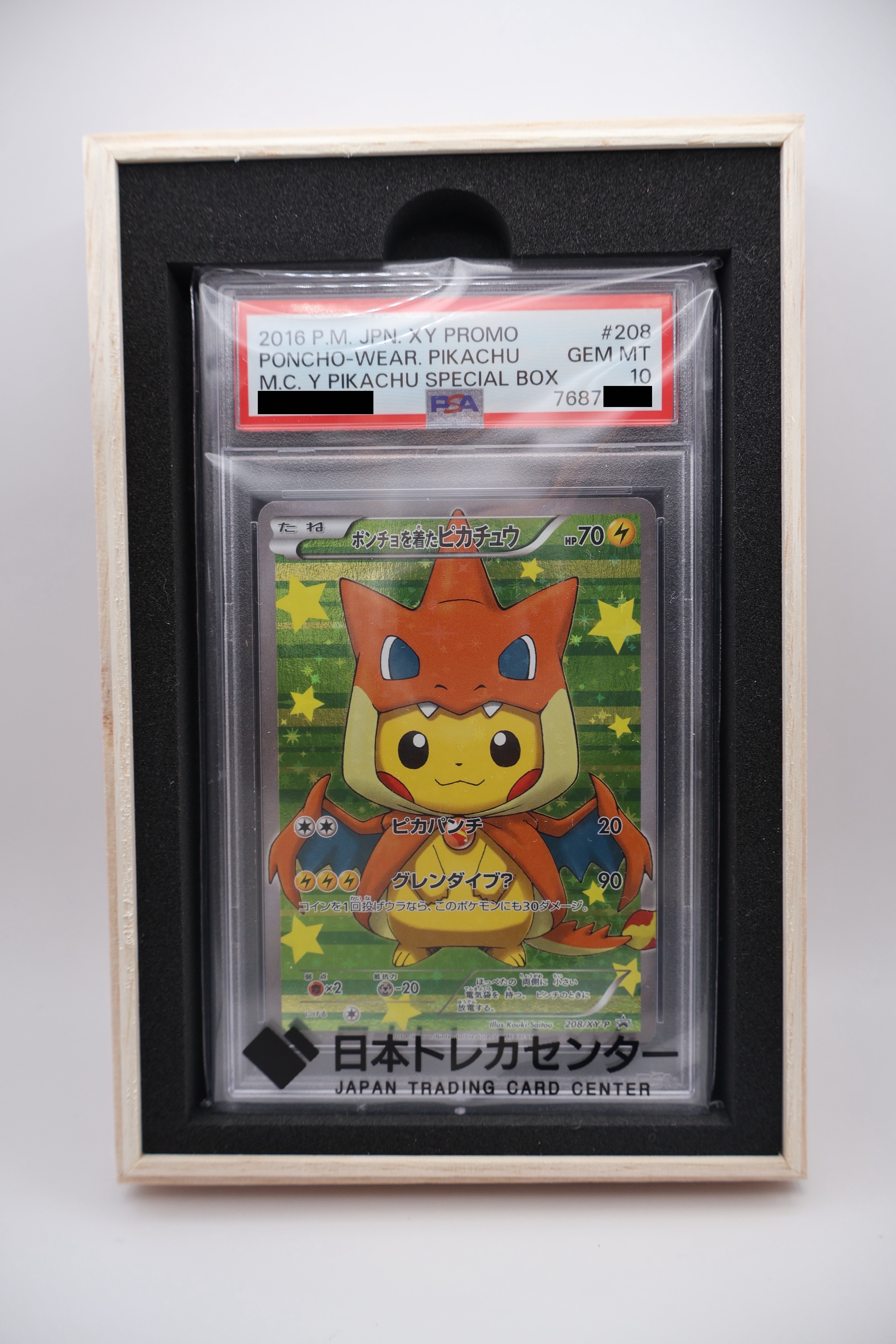 ポンチョを着たピカチュウ: プロモ[XY-P 208/XY-P](BREAK スペシャル