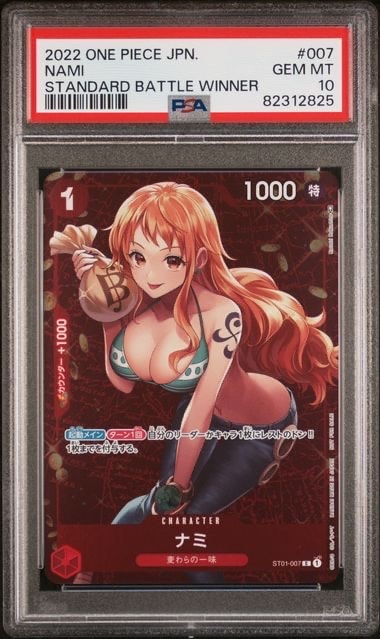 ナミ P [ST01-007]  (スタンダードバトル 優勝記念品)
