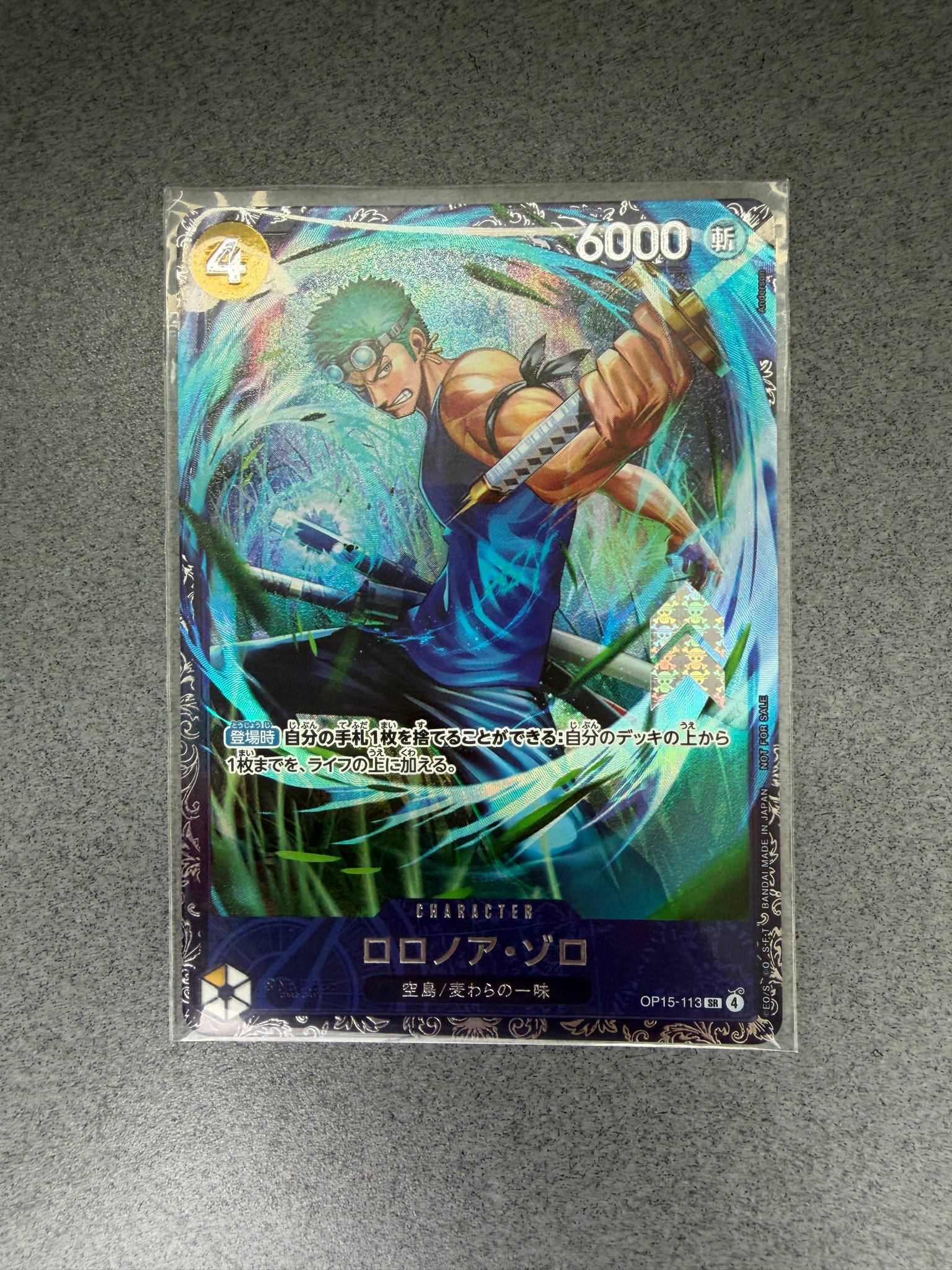 ロロノア・ゾロ SR :上位記念品 [OP15-113](プロモーションカード「フラッグシップバトル 2026年7月」)