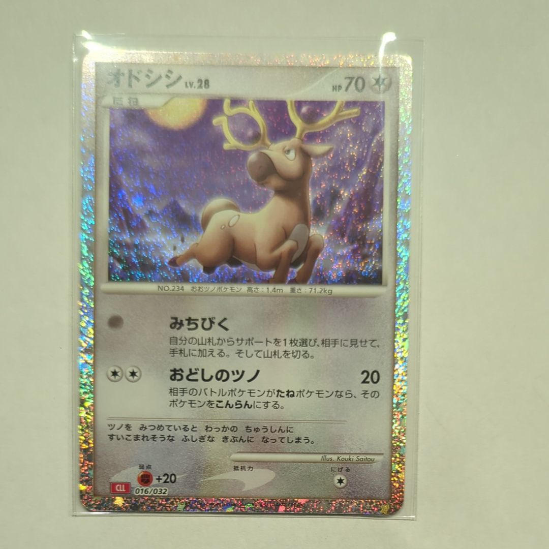 オドシシ [CLL 016/032](ポケモンカードゲーム Classic)