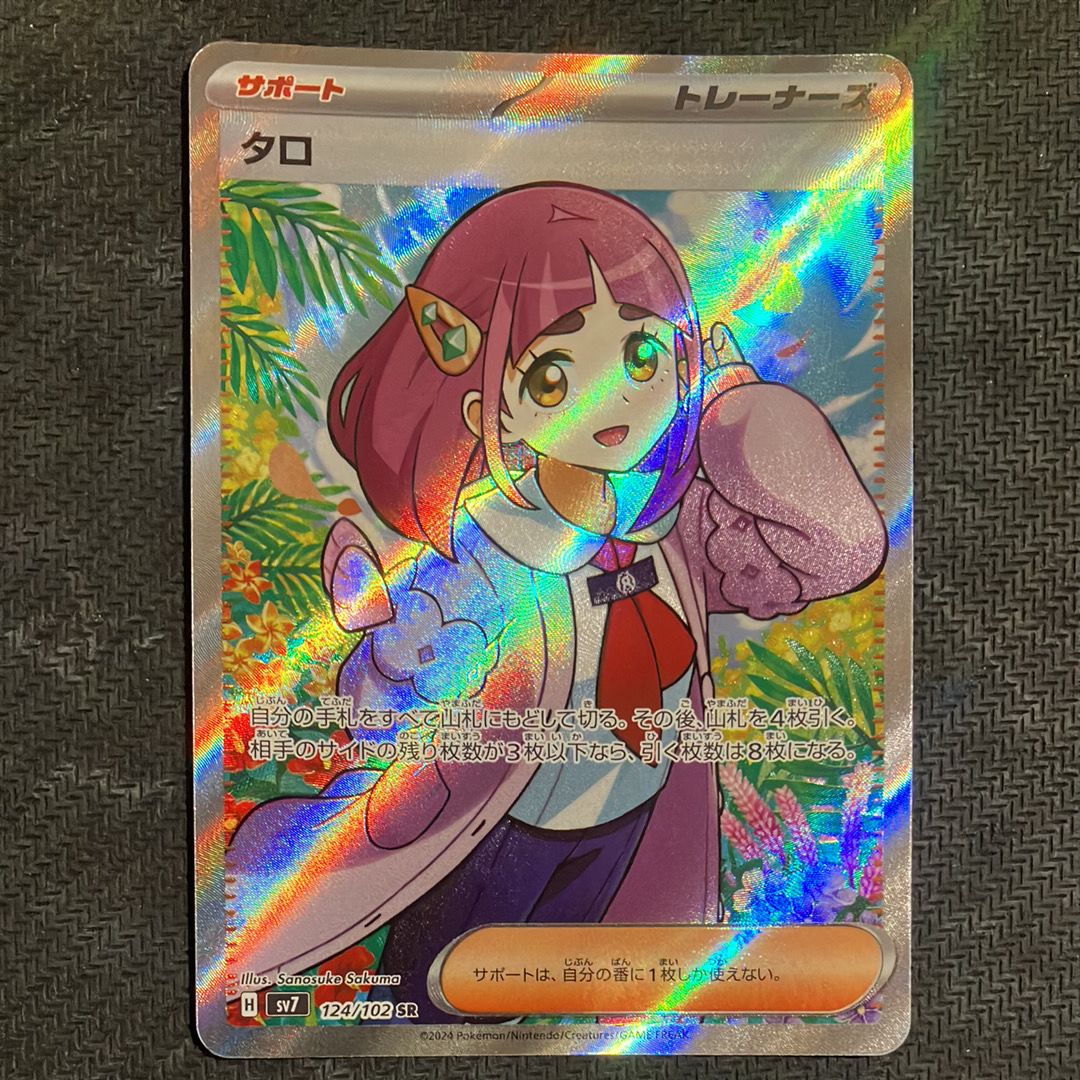 タロ SR [SV7 124/102](拡張パック「ステラミラクル」)