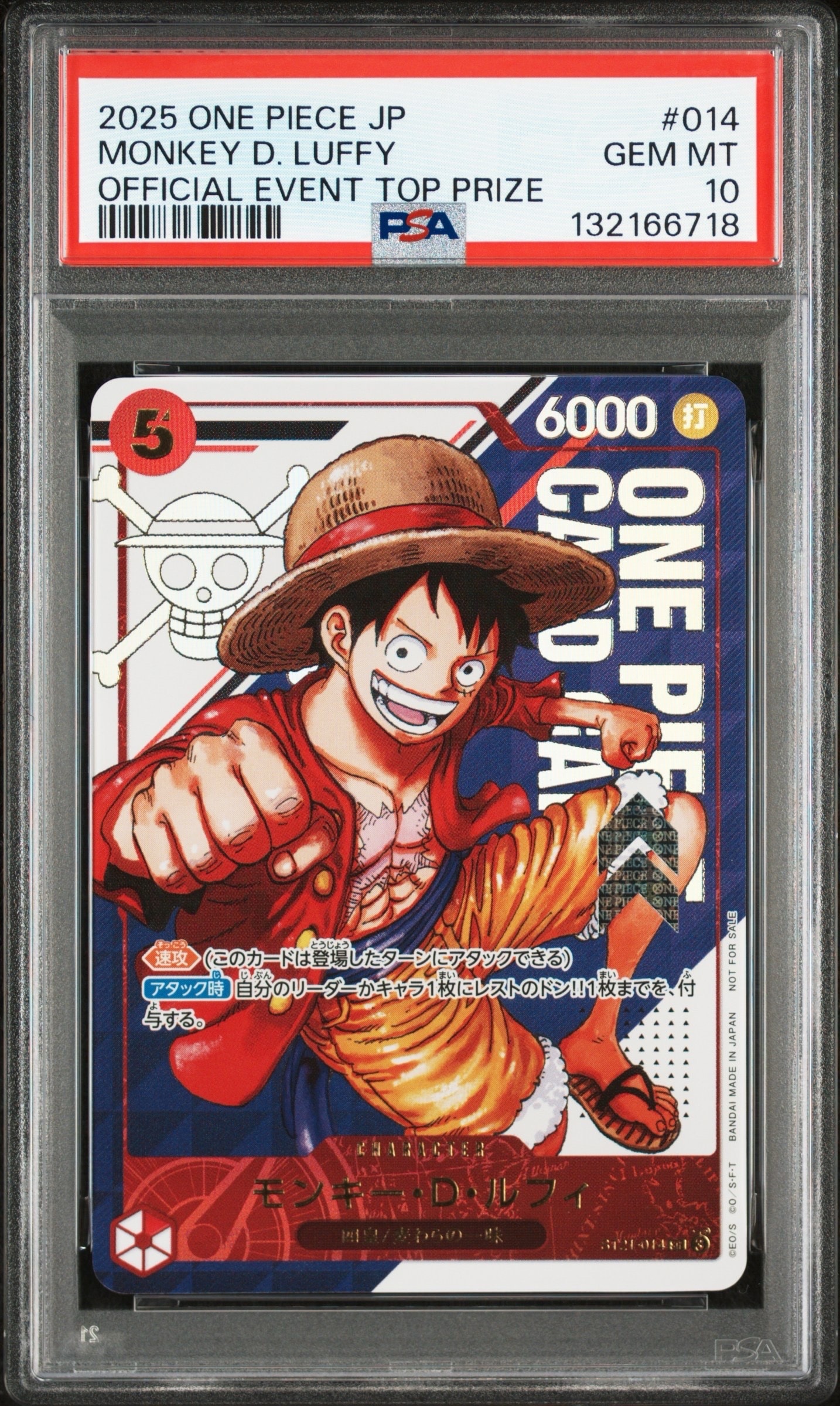 モンキー・D・ルフィ SR [ST21-014](プロモーションカード「フラッグシップバトル 優勝記念品」)