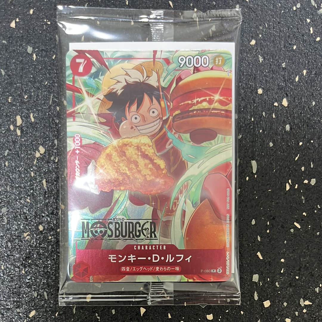 モンキー・D・ルフィ P [P-080](プロモーションカード「モスバーガー