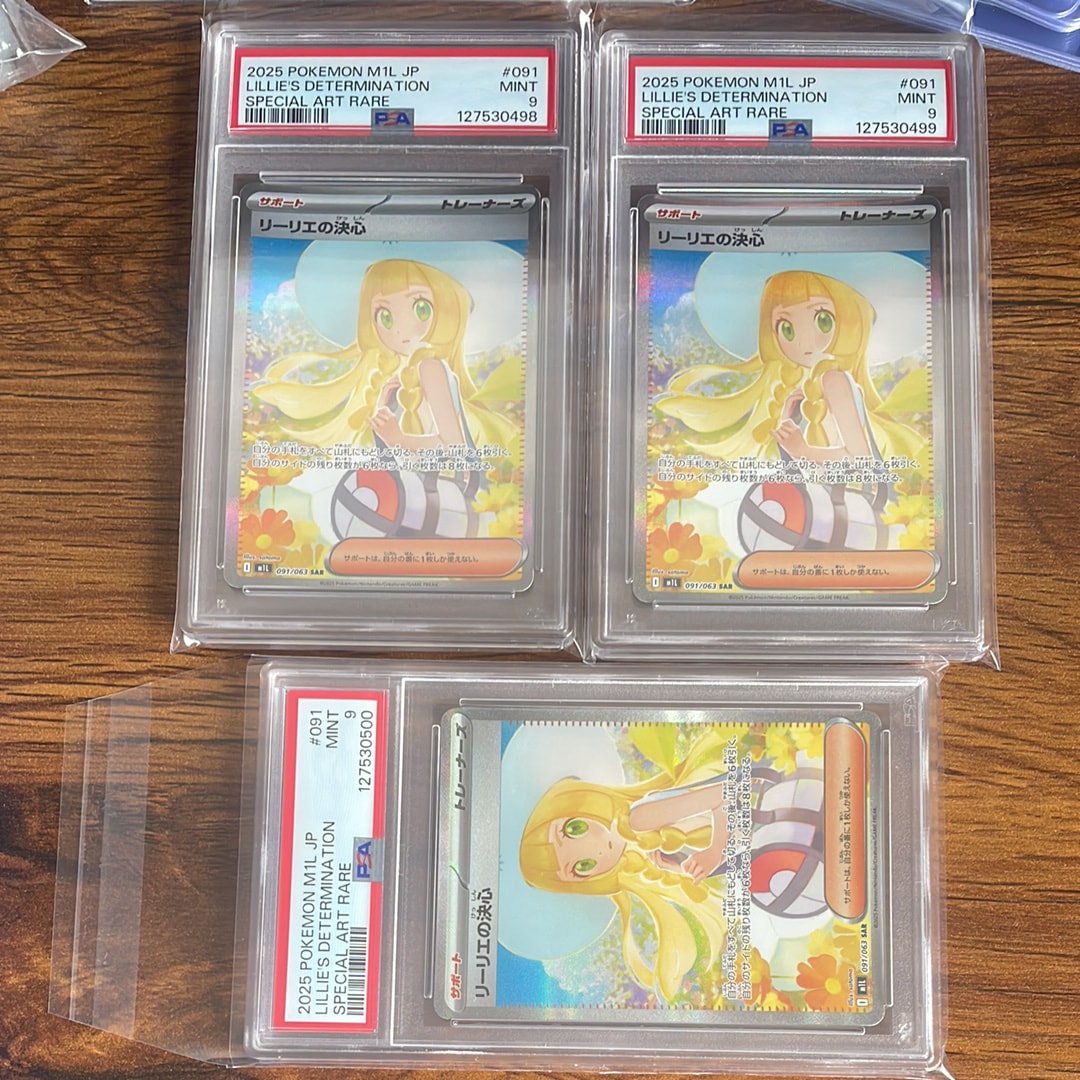 リーリエの決心 SAR [M1L 091/063](拡張パック「メガブレイブ」)