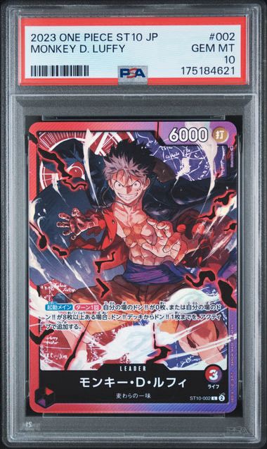 PSA10】モンキー・D・ルフィ L [ST10-002] (アルティメットデッキ “三