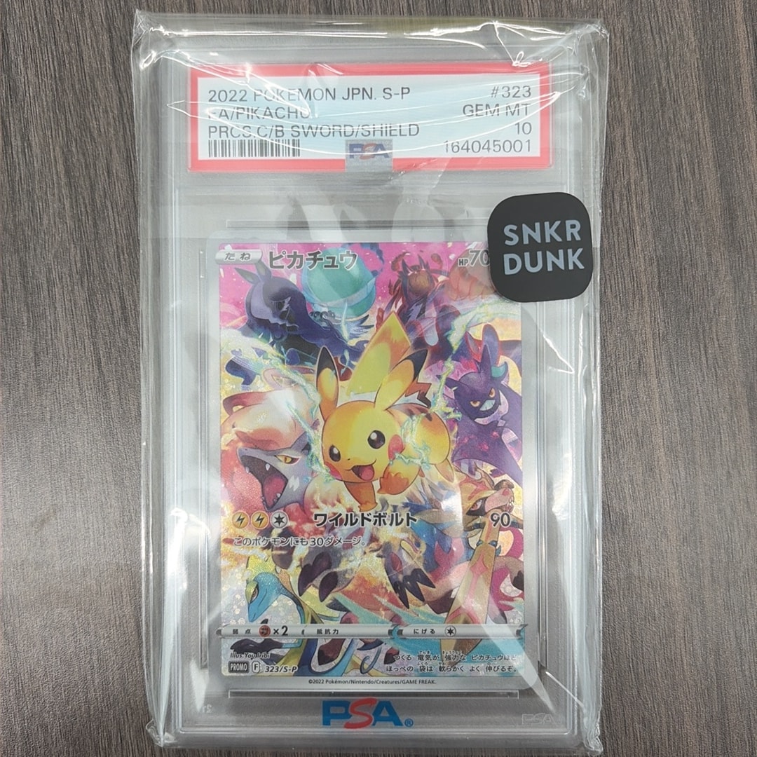 ピカチュウ: プロモ[323 S-P](プロモーションカード「プレシャス コレクターボックス ソード&シールド」)