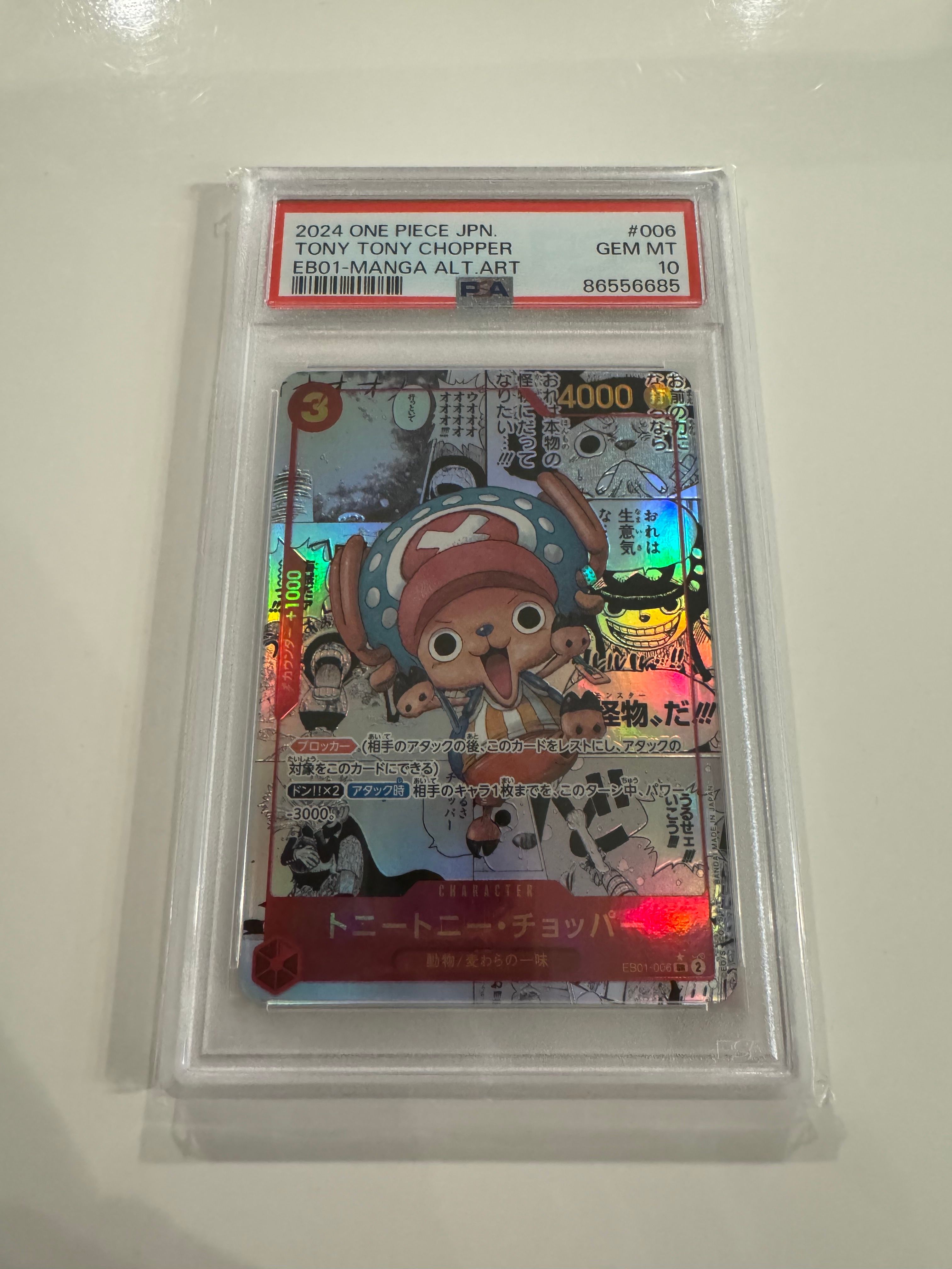 トニートニー・チョッパー SR-SP (コミパラ) :カウンター +1000文字白色 [EB01-006](エクストラブースター「メモリアルコレクション」)