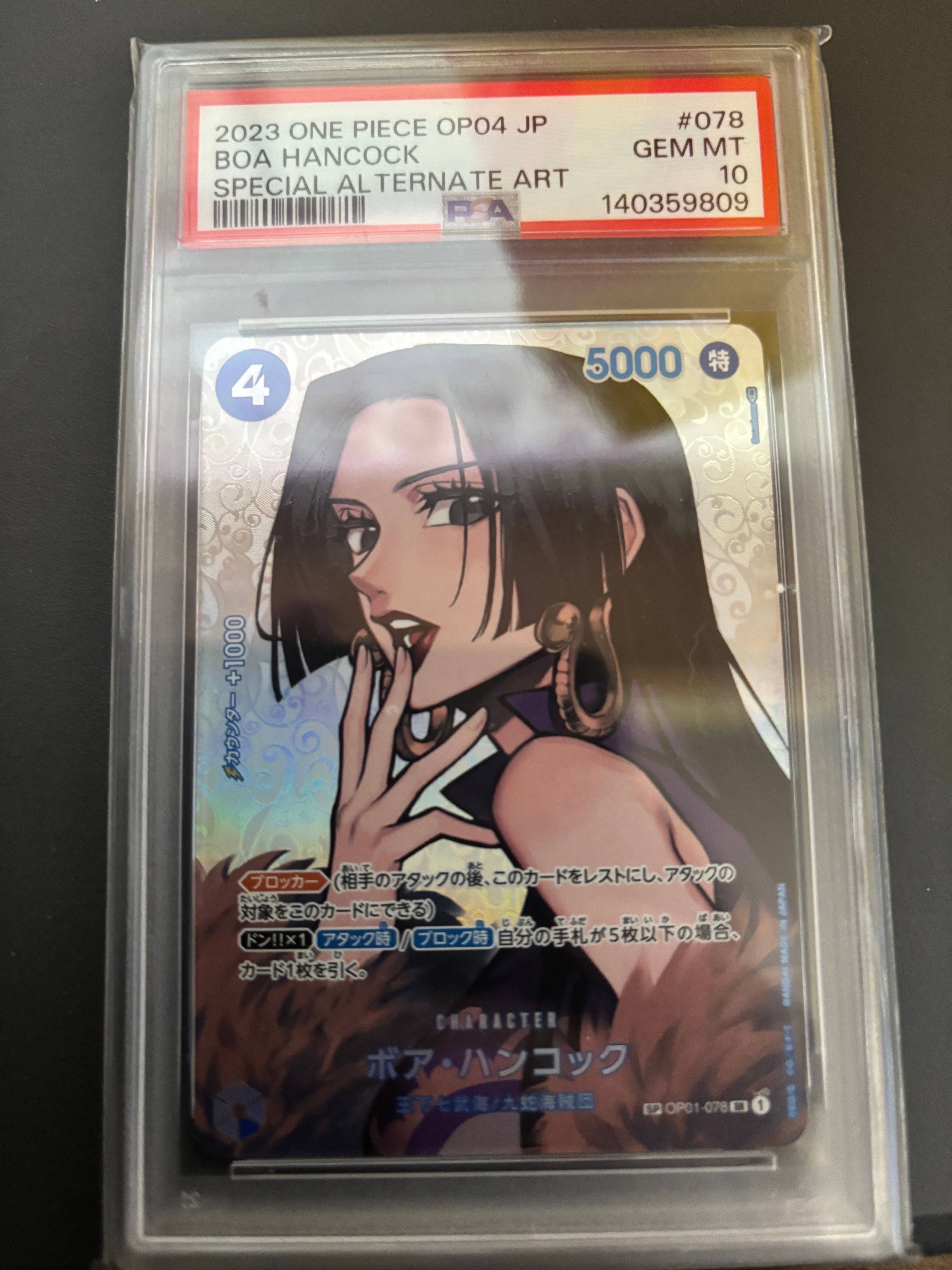 ボア・ハンコック SR-SPC [OP01-078] (ブースターパック 謀略の王国)