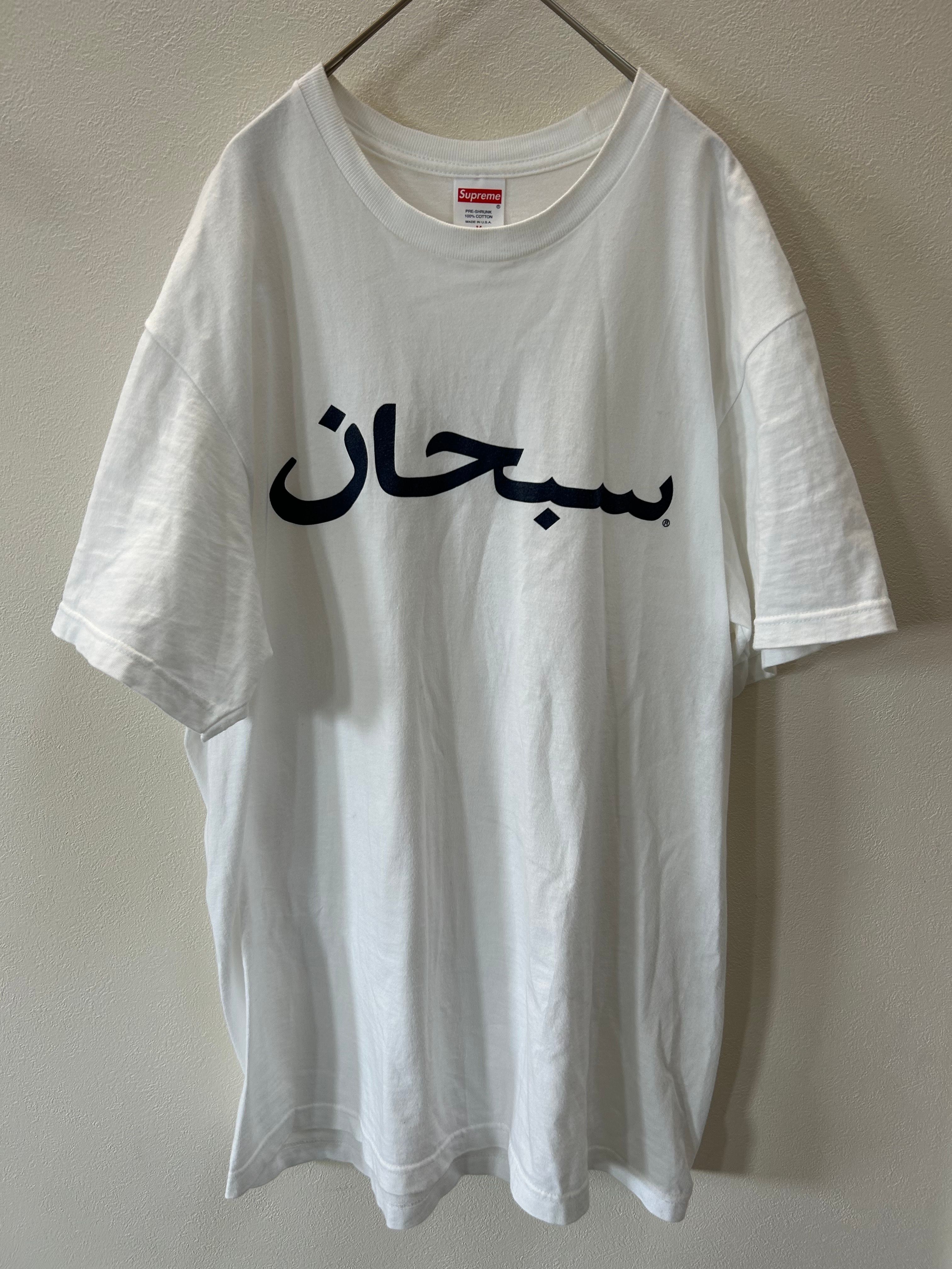 Supreme Arabic Logo Tee "White"