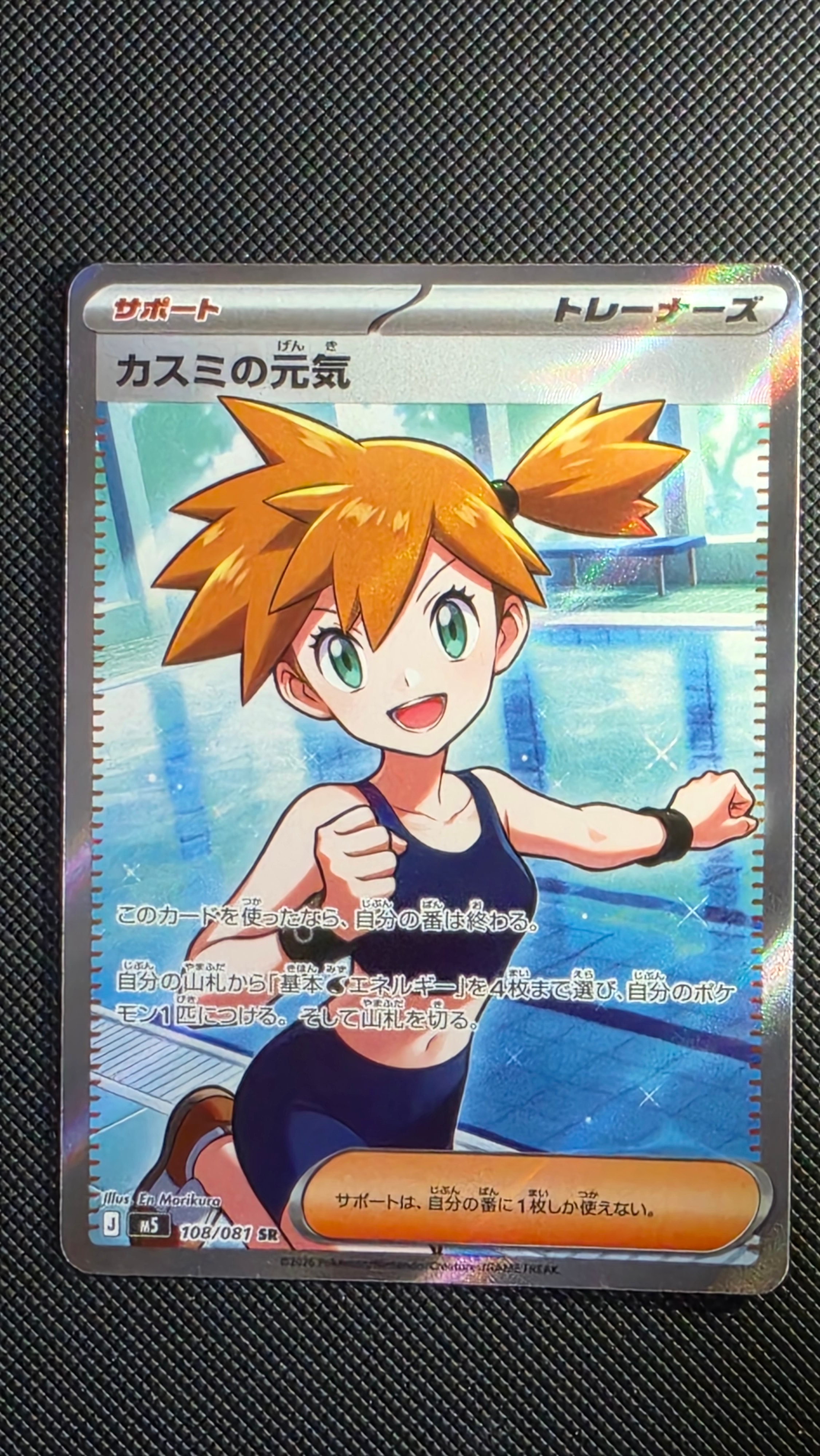 デデンネ U :1ED [CP3 012/032](コンセプトパック「ポケキュン