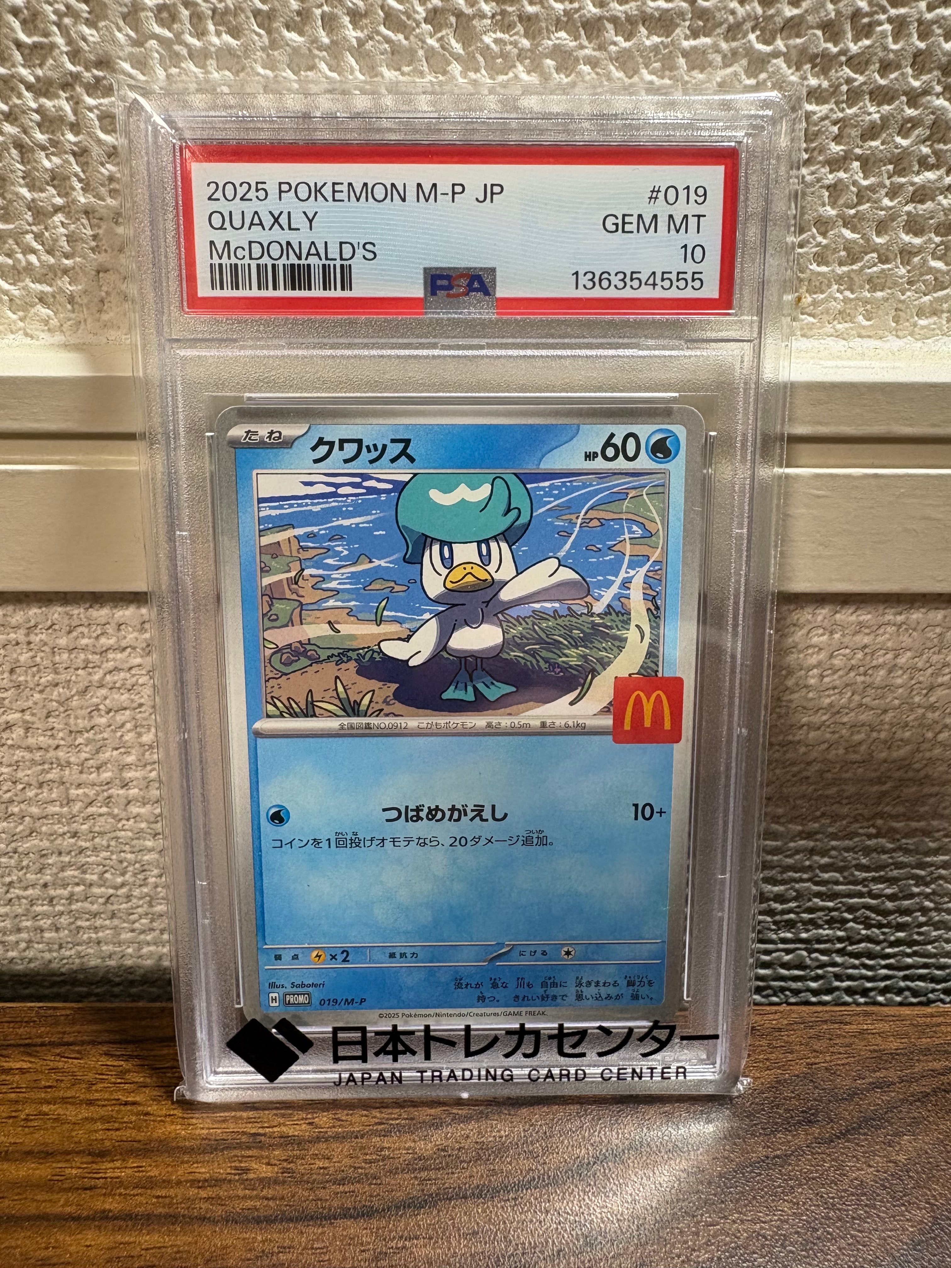ミュウ :1ED [PCG 005/016](構築済みスターター「まぼろしのミュウ