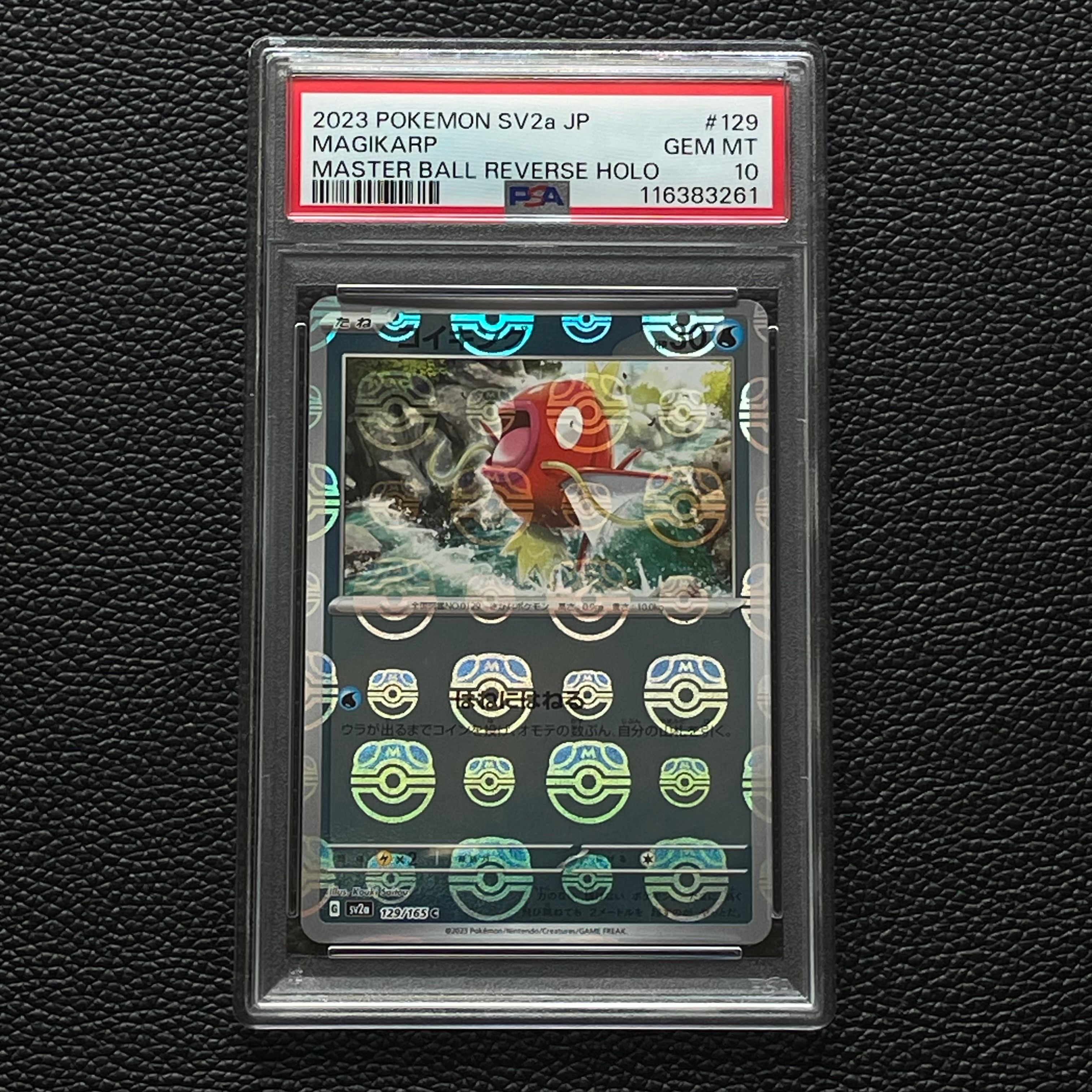 コイキング C: マスターボールミラー[SV2a 129/165](強化拡張パック「ポケモンカード151」)