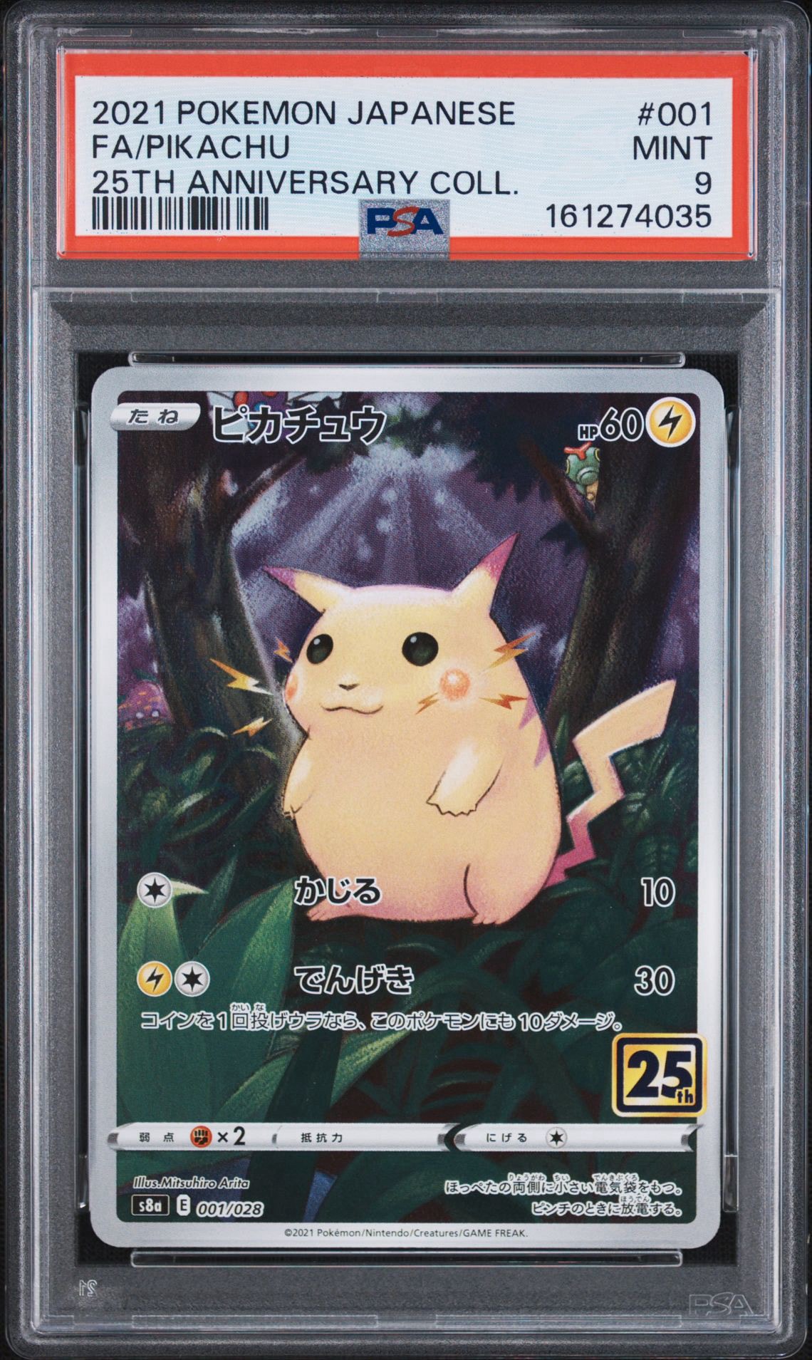 PSA10】ピカチュウ [s8a 001/028](拡張パック「25th アニバーサリー