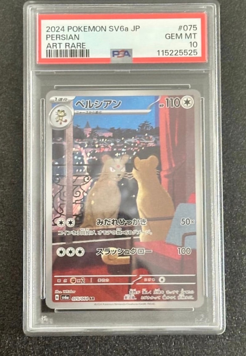 PSA10】サトシのピカチュウ: プロモ[SM-P 072](プロモーションカード