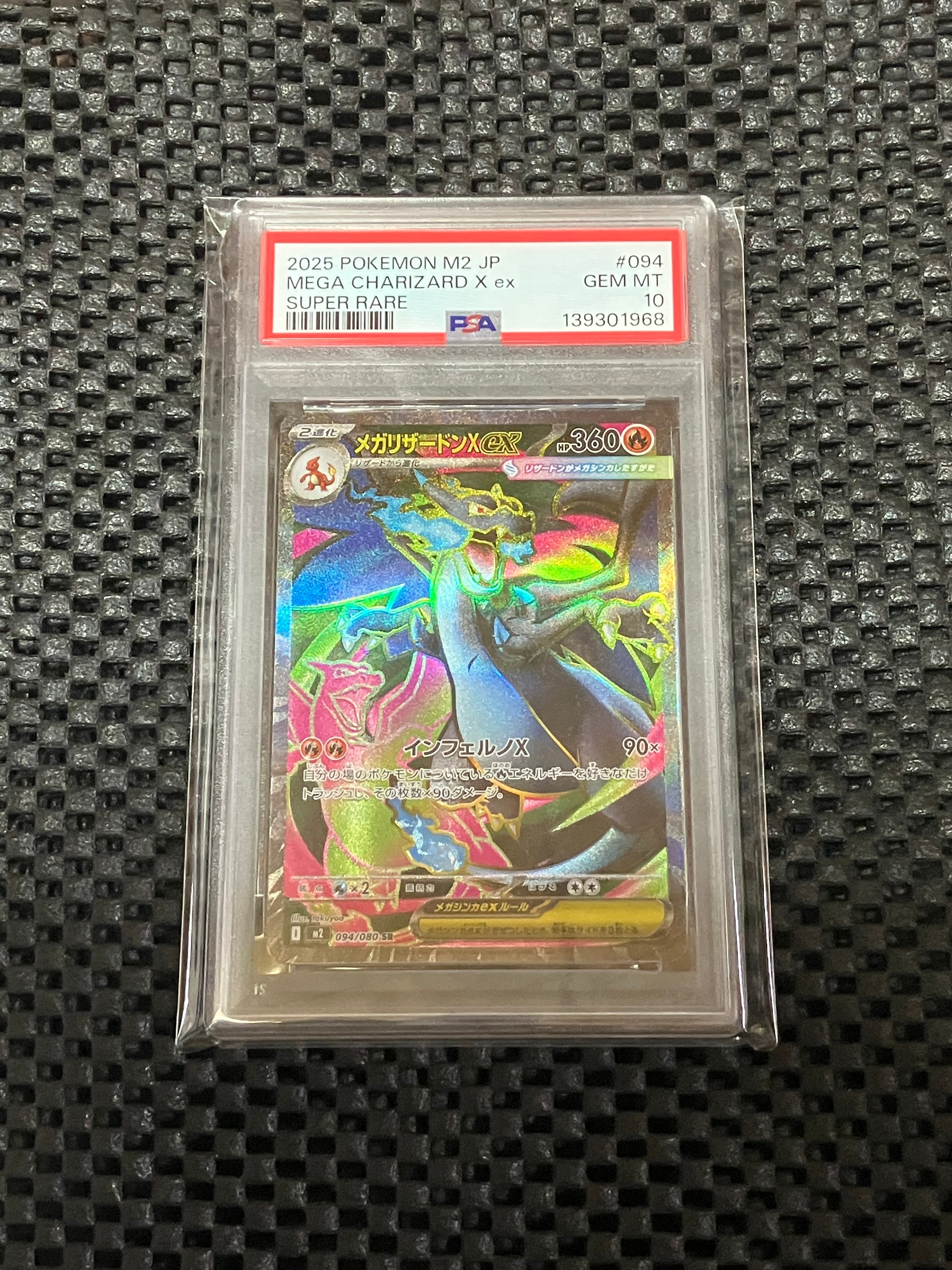 メガリザードンXex SR [M2 094/080](拡張パック「インフェルノX」)