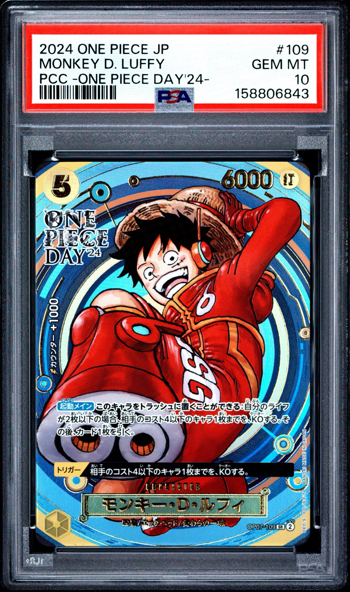 PSA10】モンキー・D・ルフィ SR [OP07-109](プレミアムカード