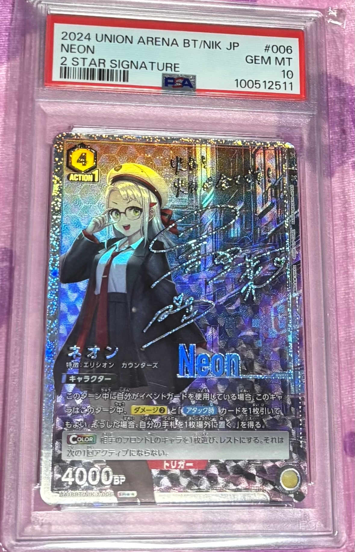 PSA10】竈門 禰󠄀豆子 SR[UA05BT-KMY-1-011](ユニオンアリーナ 第2弾