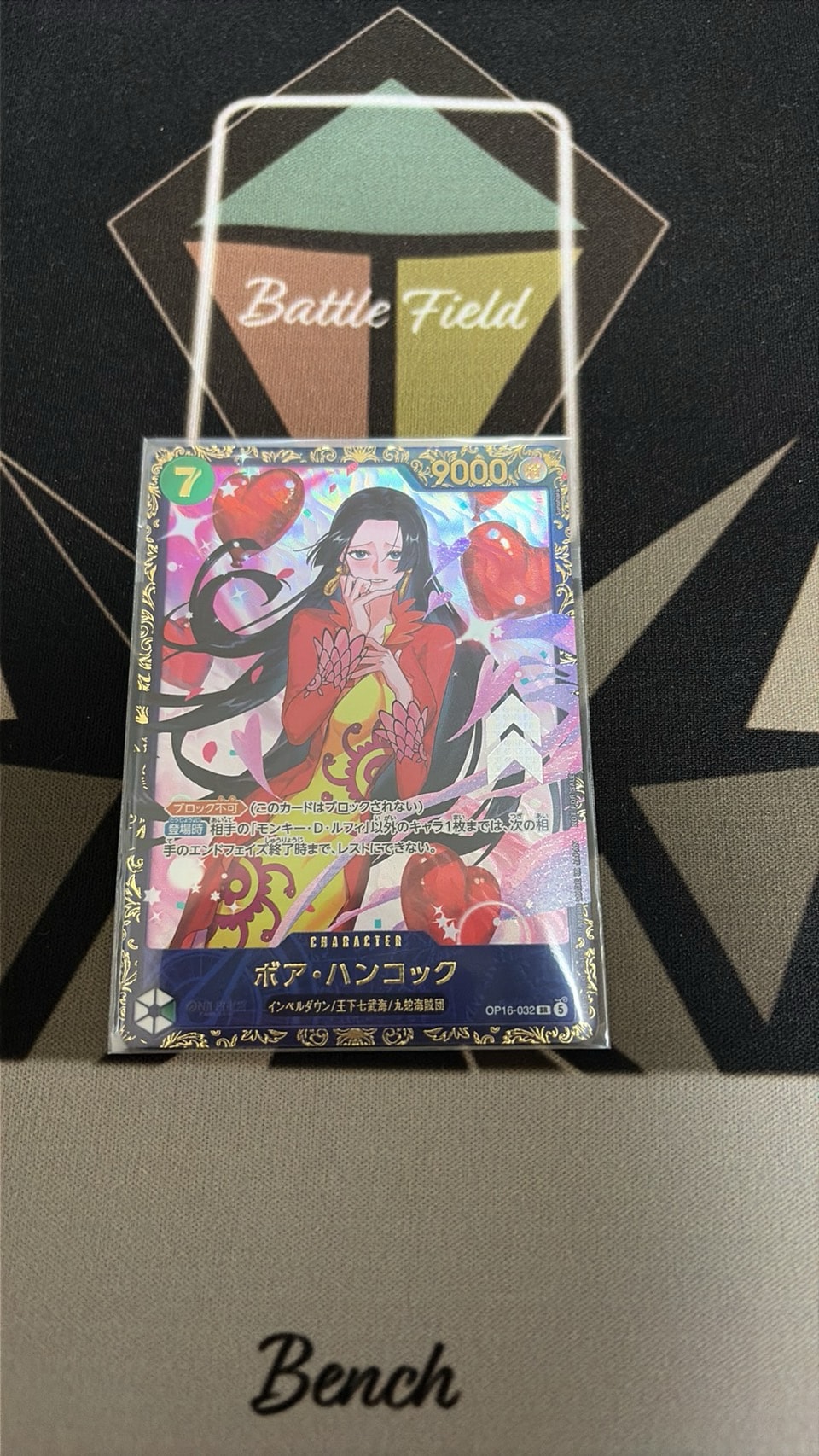 ボア・ハンコック SR :優勝記念品 [OP16-032](プロモーションカード「フラッグシップバトル 2026年7月」)