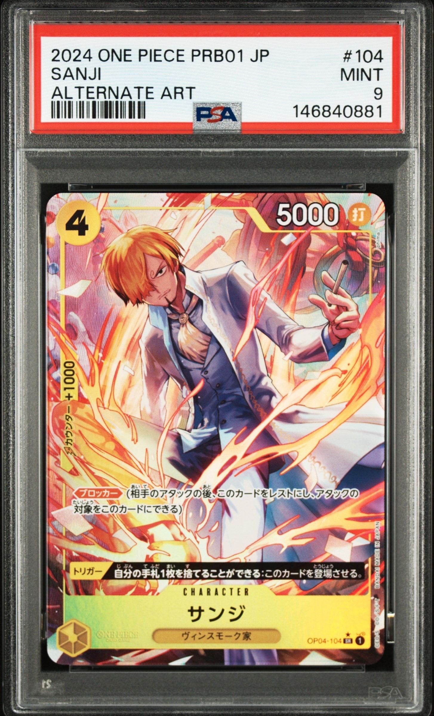 サンジ SR-P [OP04-104](プレミアムブースター「ONE PIECE CARD THE BEST」)