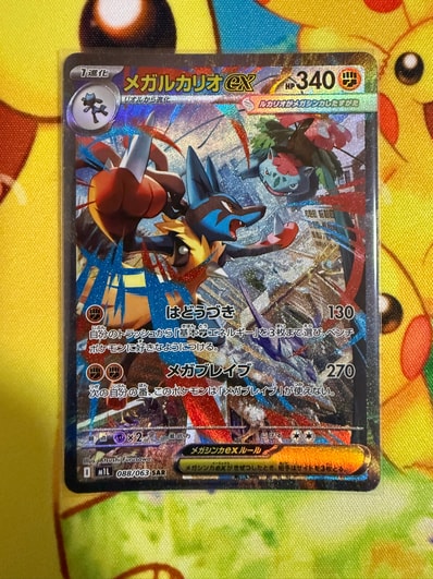 チ*王様 は*る様 メガゲンガーex SAR追加!メガルカリオ チ*王様 は*る様 メガゲンガーex SAR追加!メガルカリオ