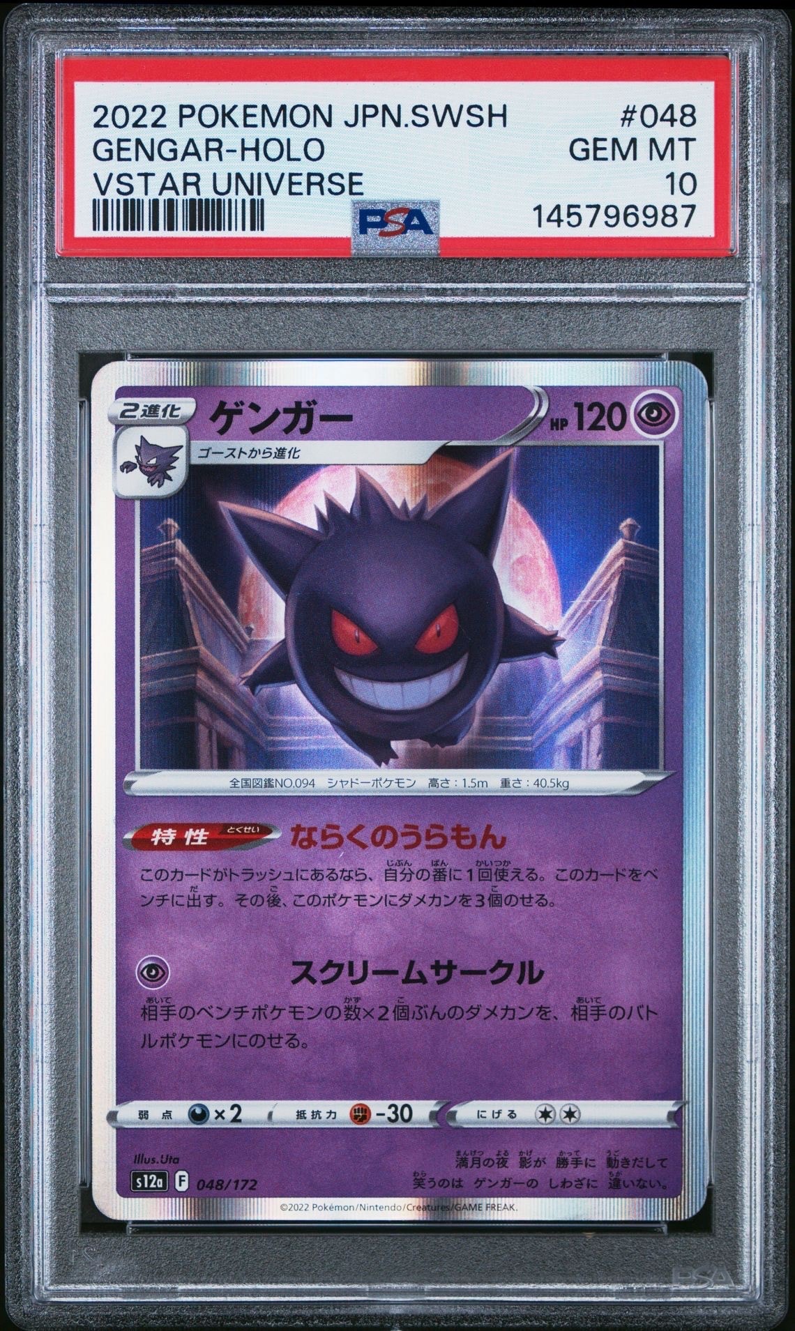 PSA10】ヤドン AR[SV1V 082/078](スカーレット＆バイオレット 拡張