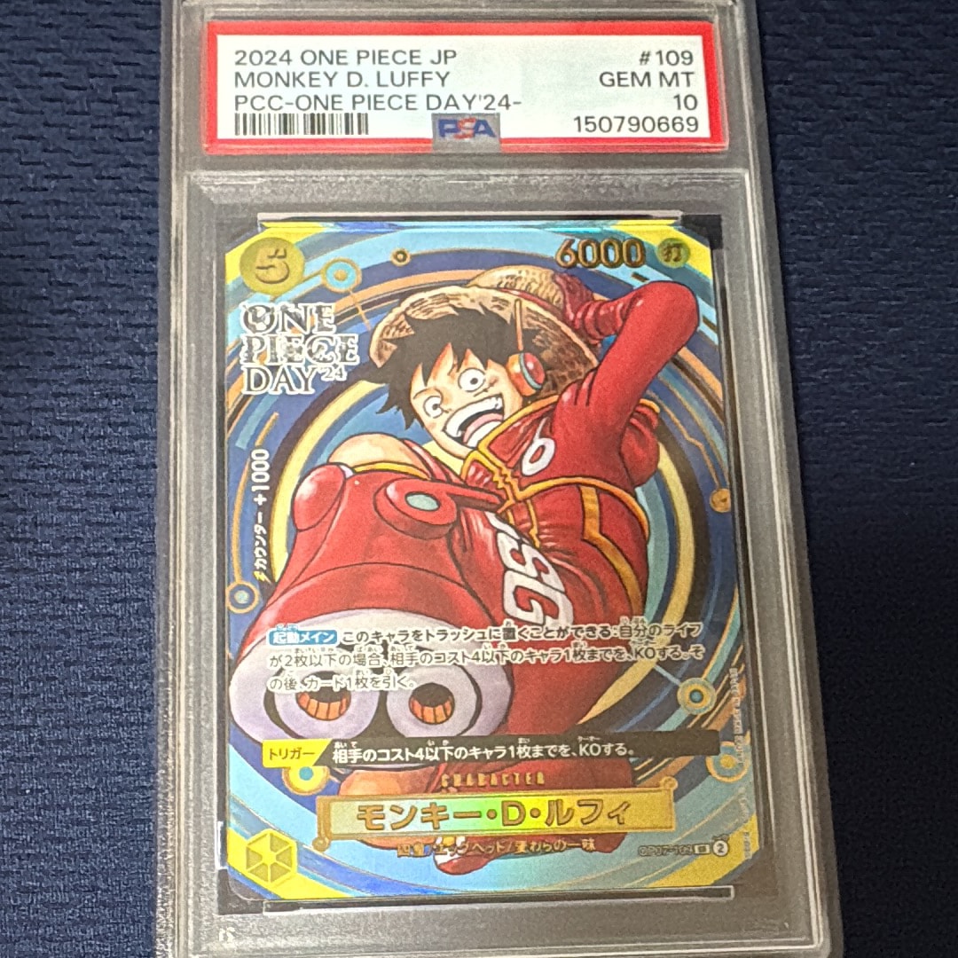 ワンピースデイ ルフィ psa10 プレミアムカードコレクション 【公式通販】