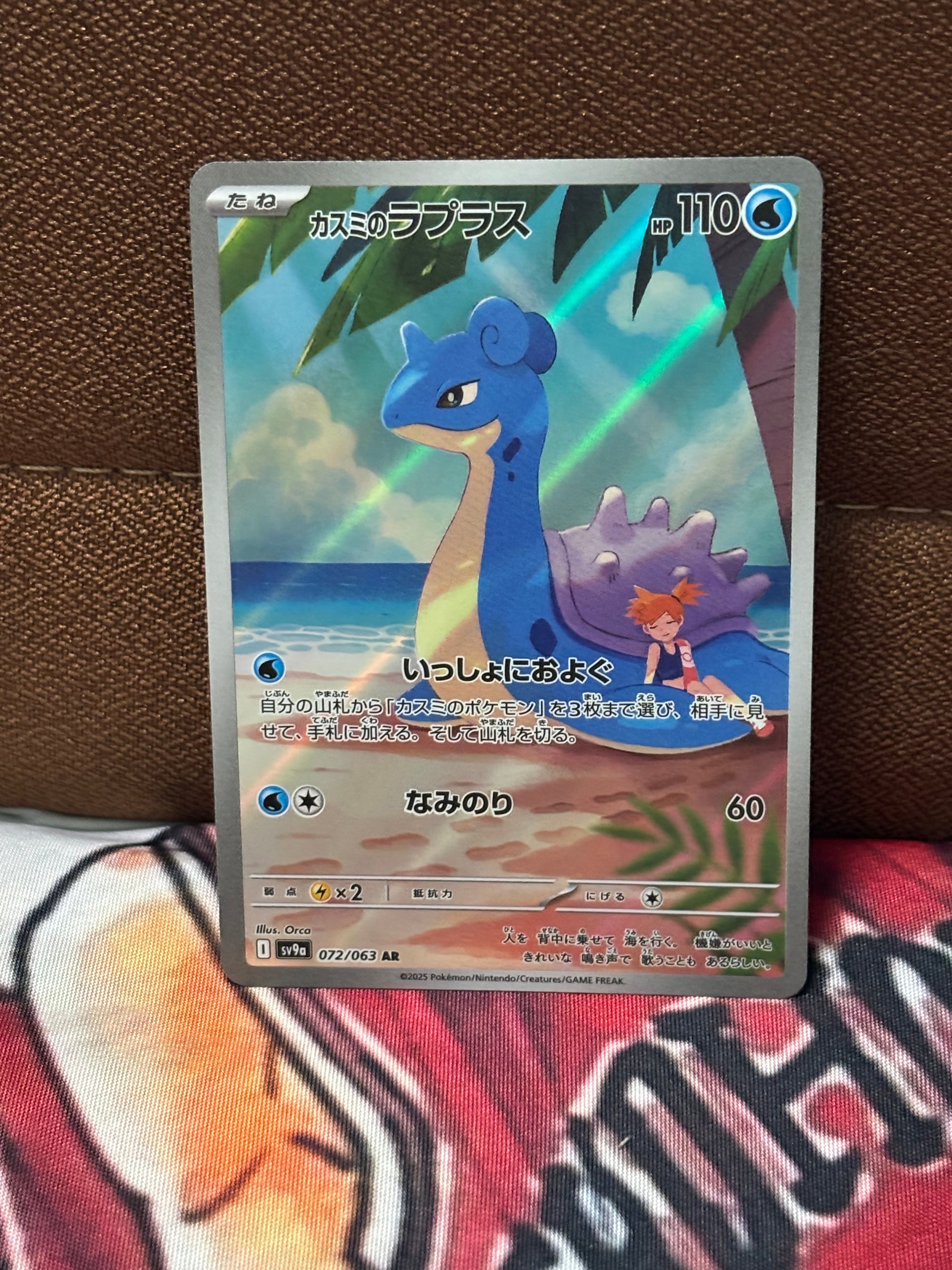 PSA10】カスミのラプラス AR [SV9a 072/063](強化拡張パック「熱風の