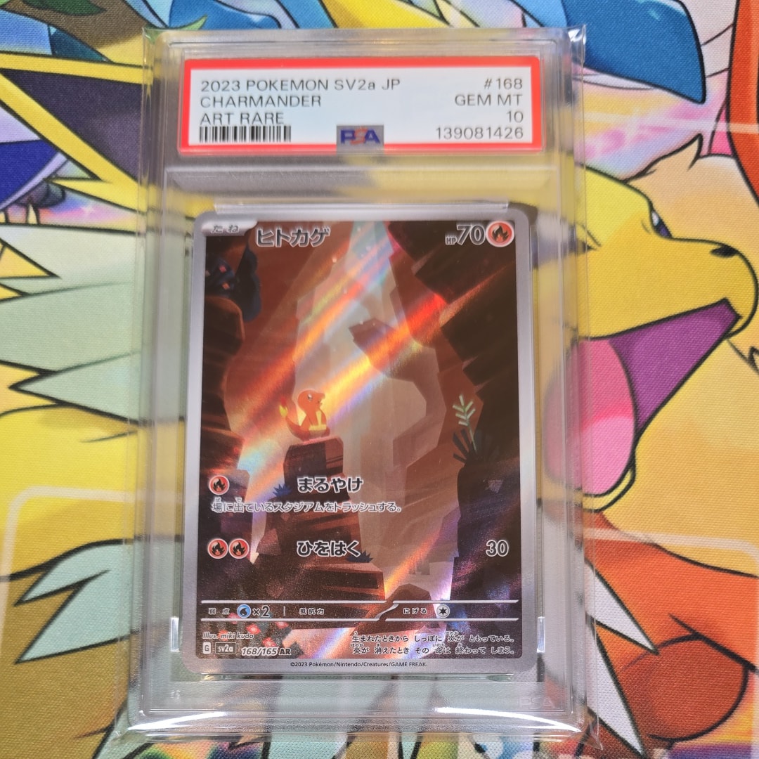 ヒトカゲ AR[SV2a 168/165](強化拡張パック「ポケモンカード151」)