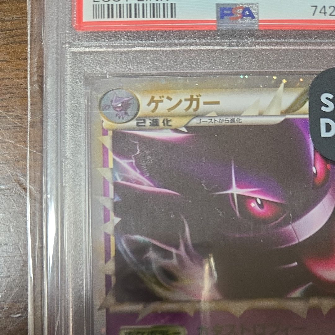 PSA 10]Gengar[LL 015/040](Strength Pack 