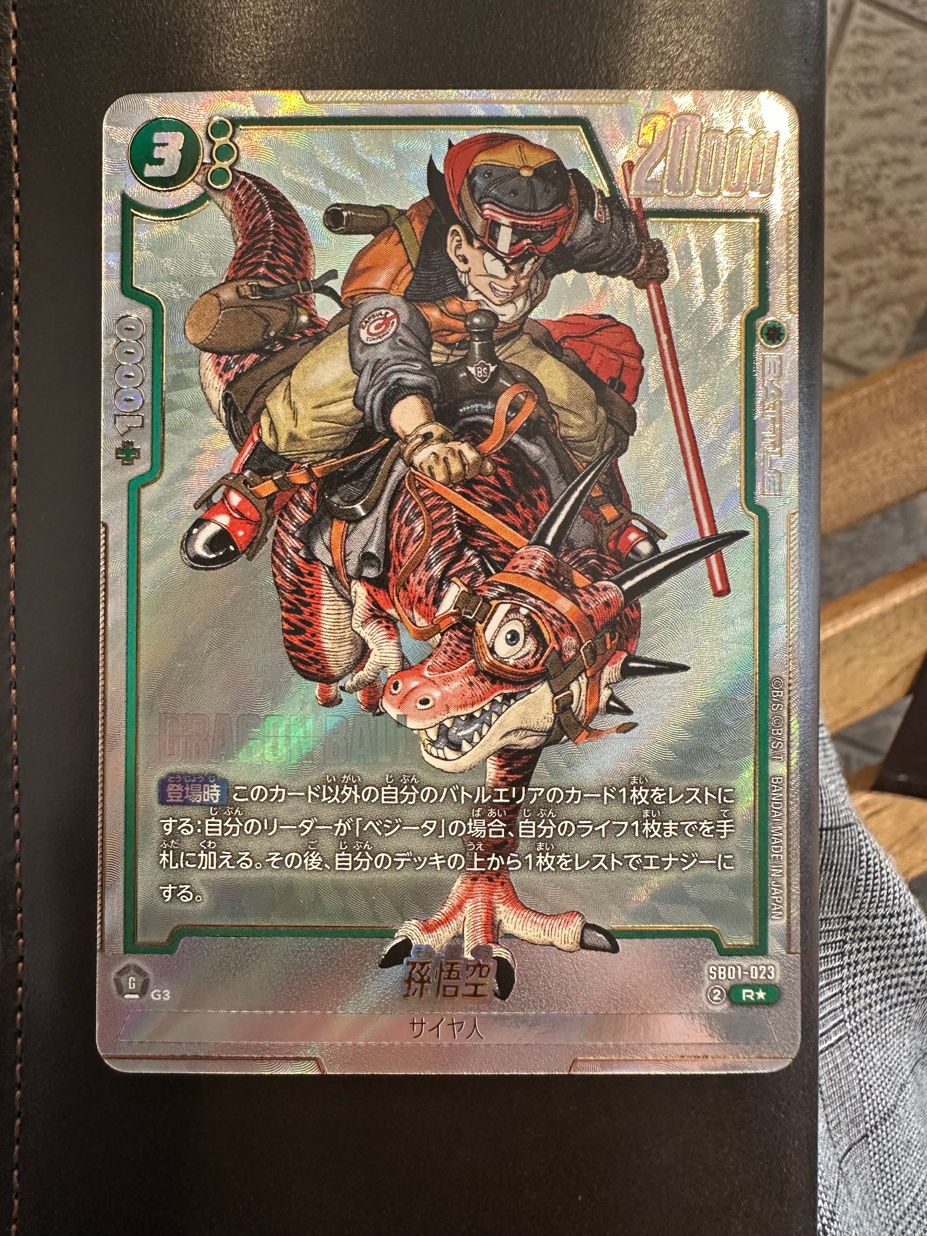 孫悟空 SCR☆ [FB05-119](フュージョンワールド「MANGA BOOSTER 01