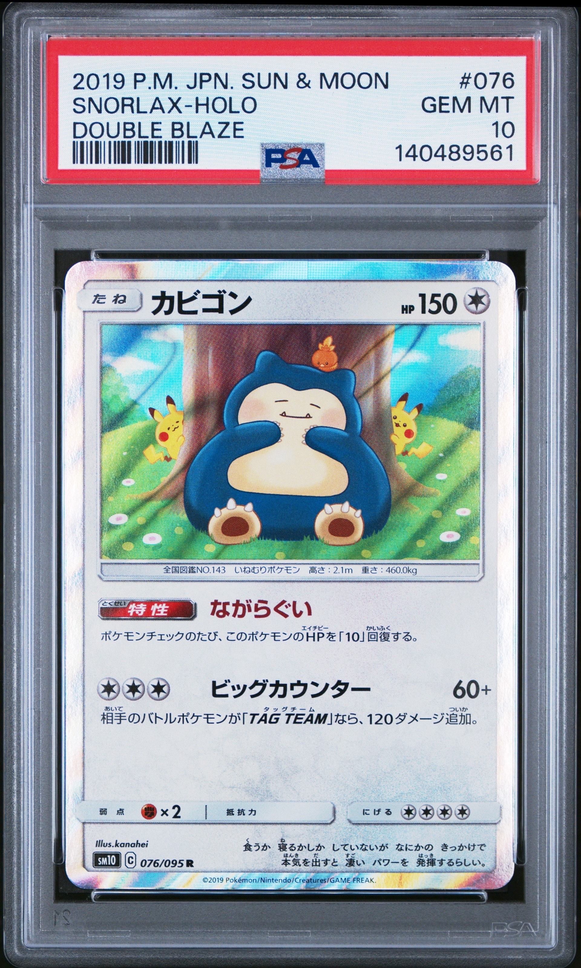 カトレア SR[S6K 080/070](拡張パック「漆黒のガイスト」)の新品/中古