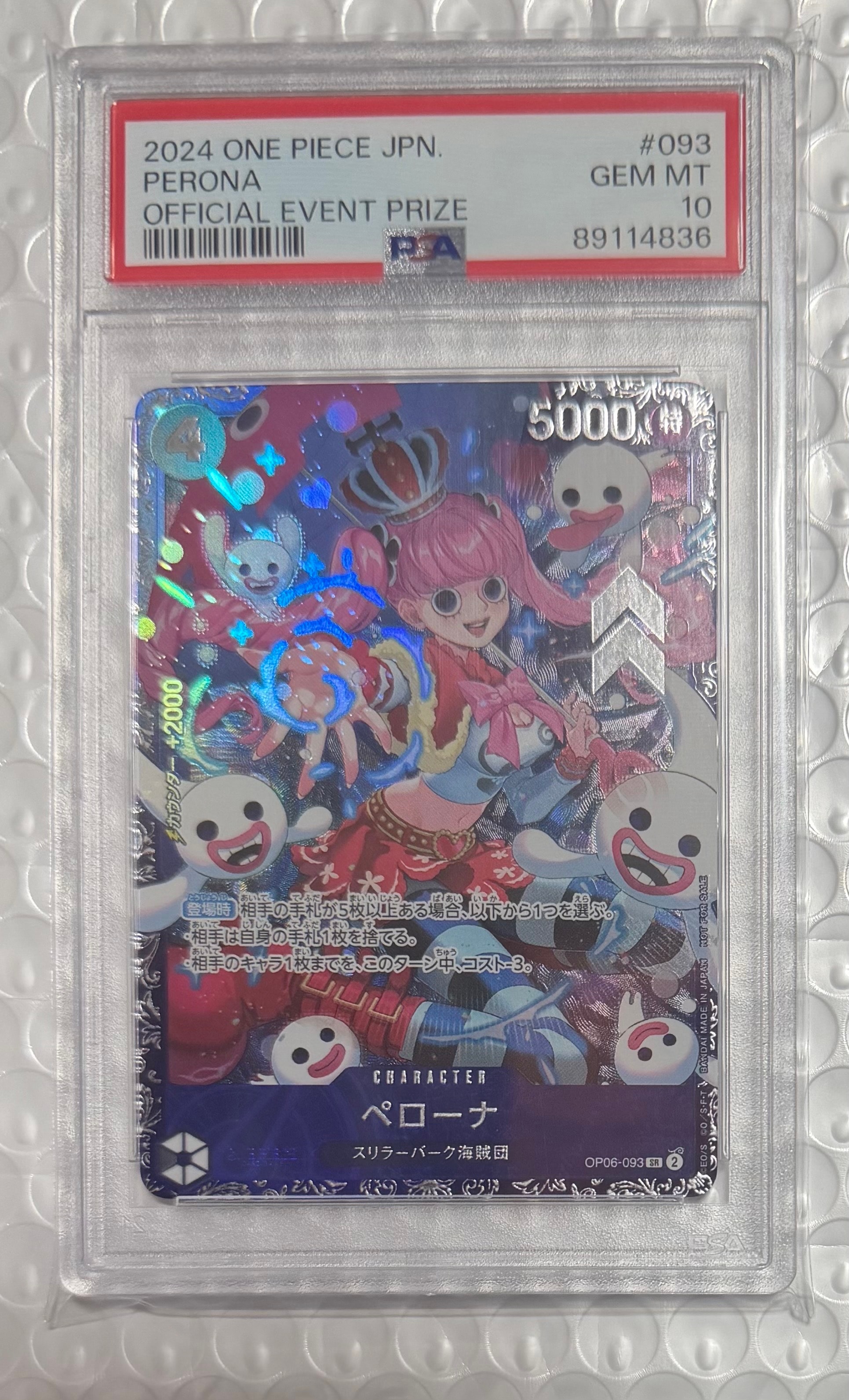 ペローナ SR [OP06-093] (フラッグシップバトル ベスト8記念品) for Japan