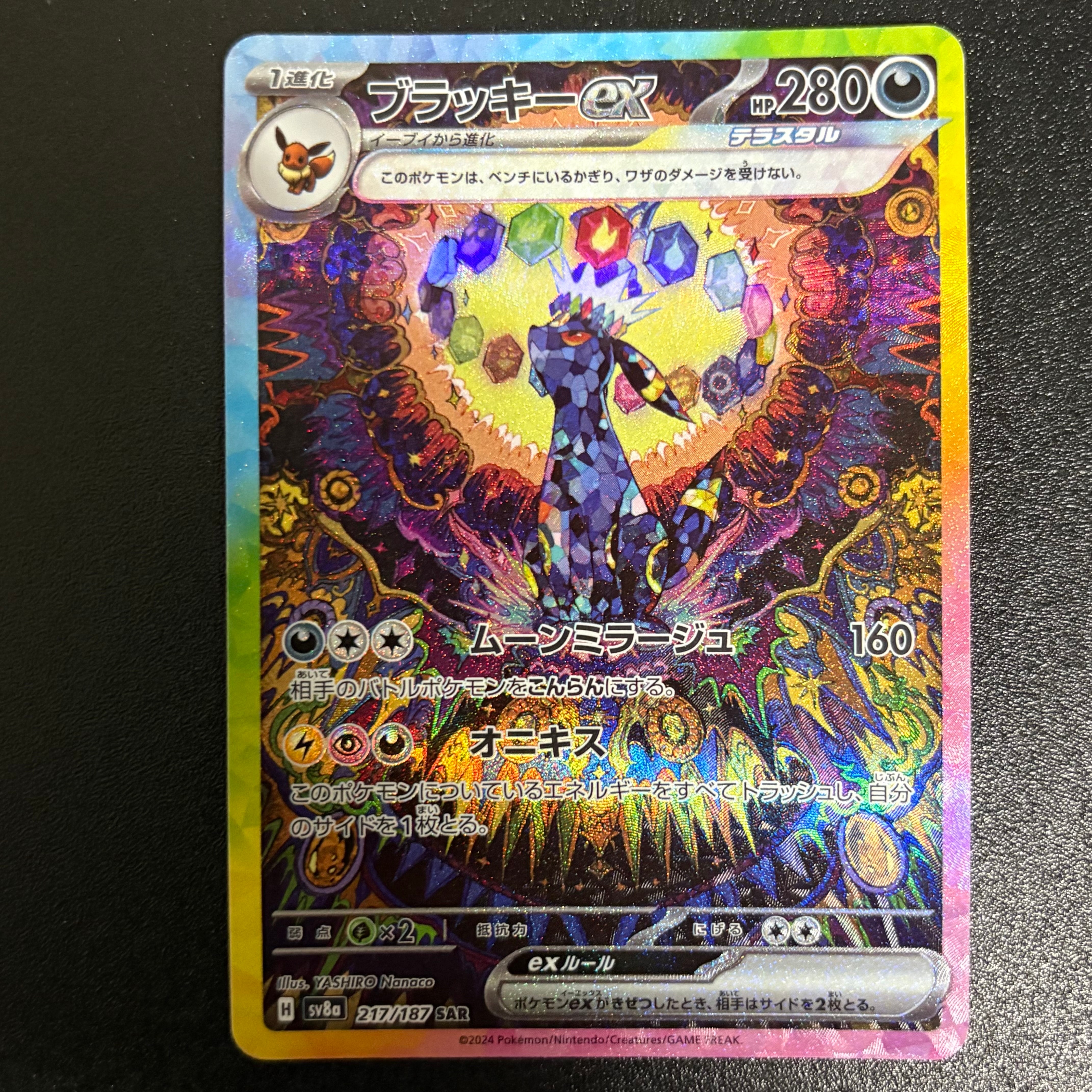 ゲンガー U[SV3a 035/062](強化拡張パック「レイジングサーフ」)の新品