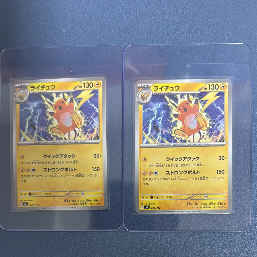 ライチュウ :ミラー [MC 226/742](スタートデッキ100「バトルコレクション」)