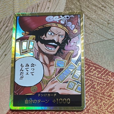 ドン!!カード : ゴール・D・ロジャー スーパーパラレル (ブースター ドン!!カード : ゴール・D・ロジャー スーパーパラレル (ブースター