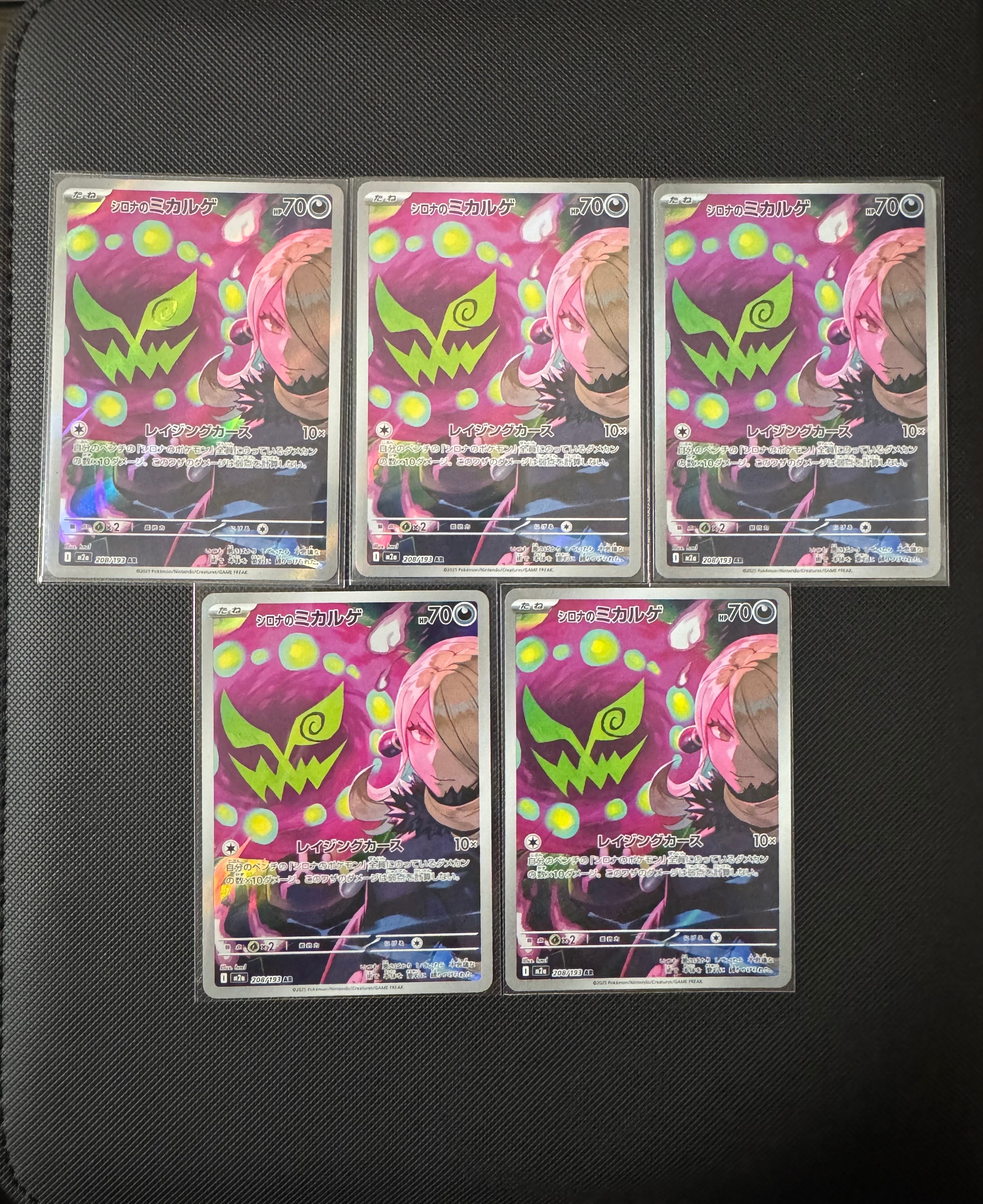 シロナのミカルゲ AR [M2a 208/193](ハイクラスパック「MEGAドリームex」)