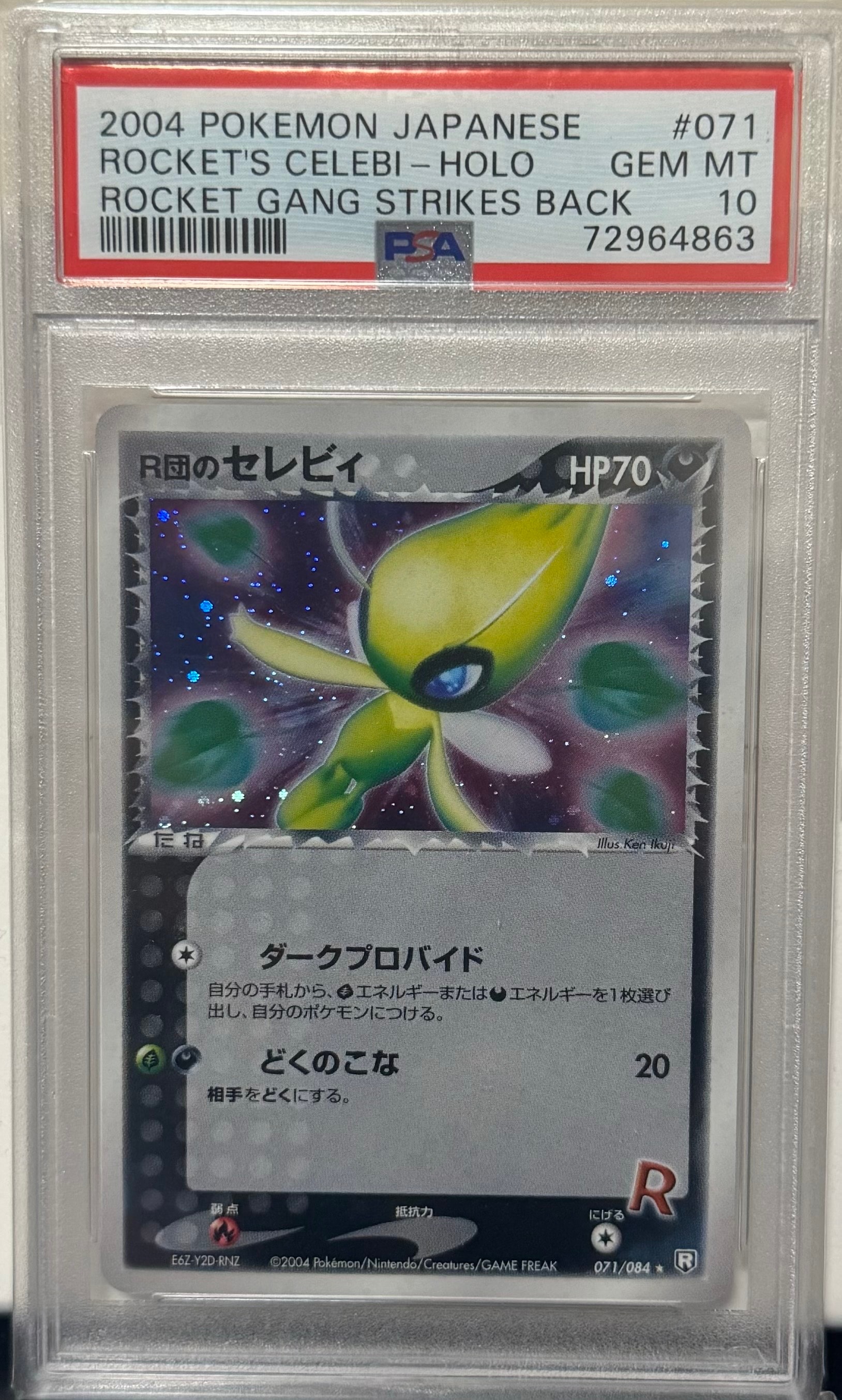 R団のセレビィ ★ :1ED [PCG3 071/084](拡張パック「ロケット団の逆襲」)
