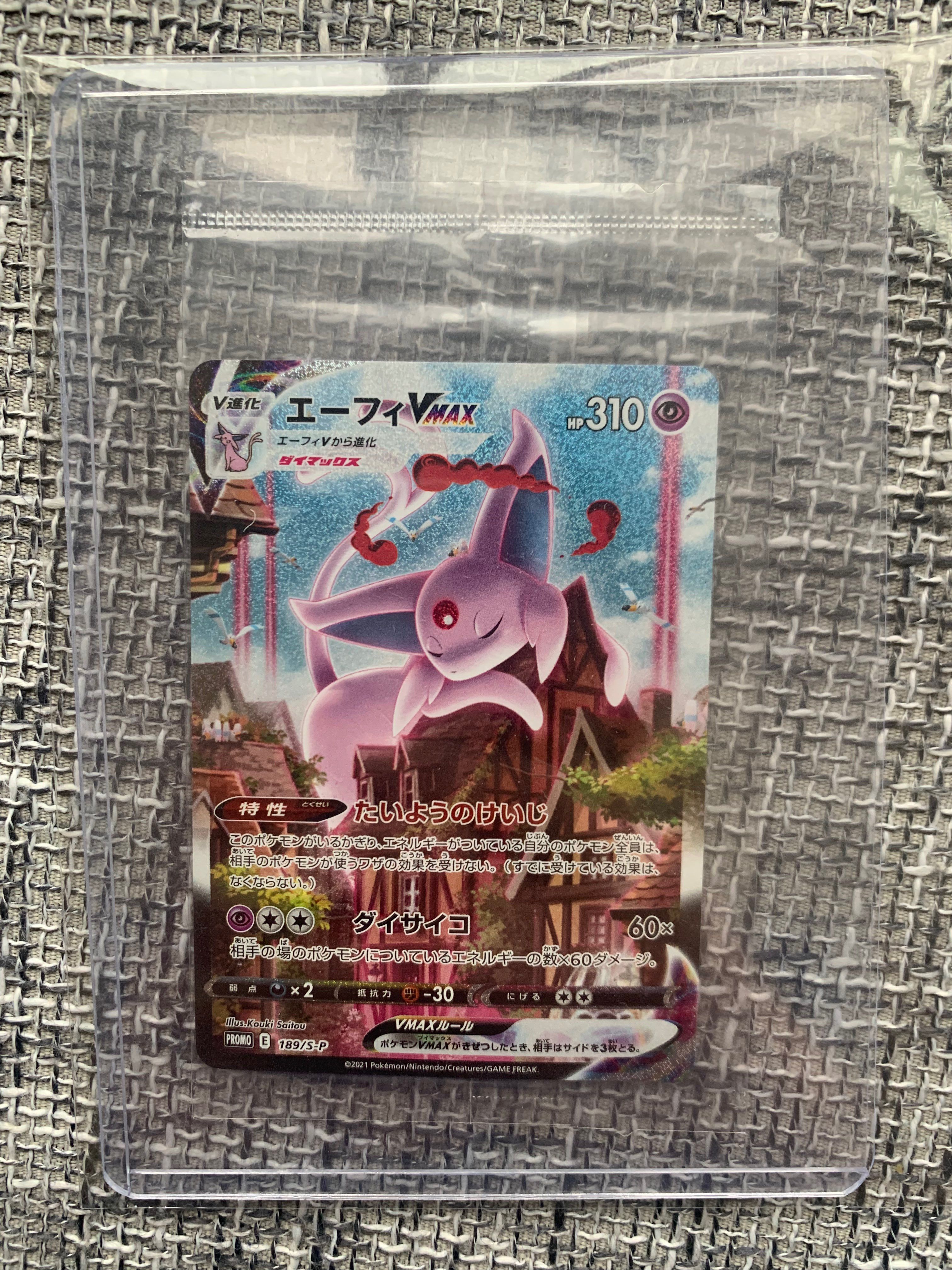 エーフィVMAX: SA/プロモ[S-P 189](プロモーションカード「S-P」)